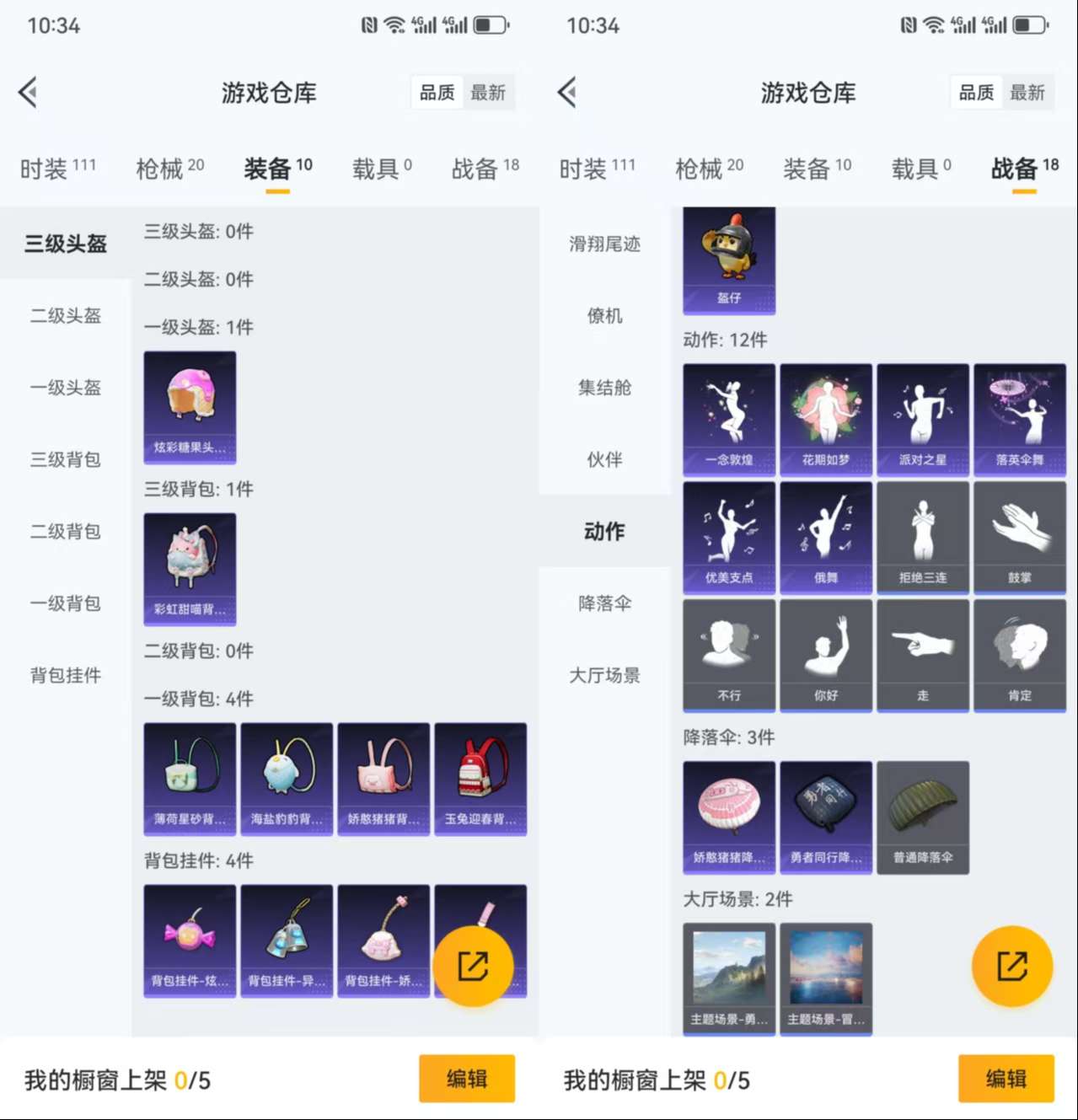 HPCMW455502和平精英账号详情图6