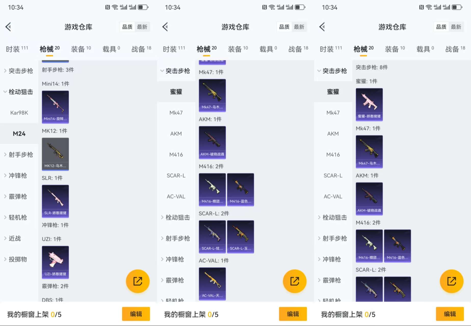 HPCMW455502和平精英账号详情图5