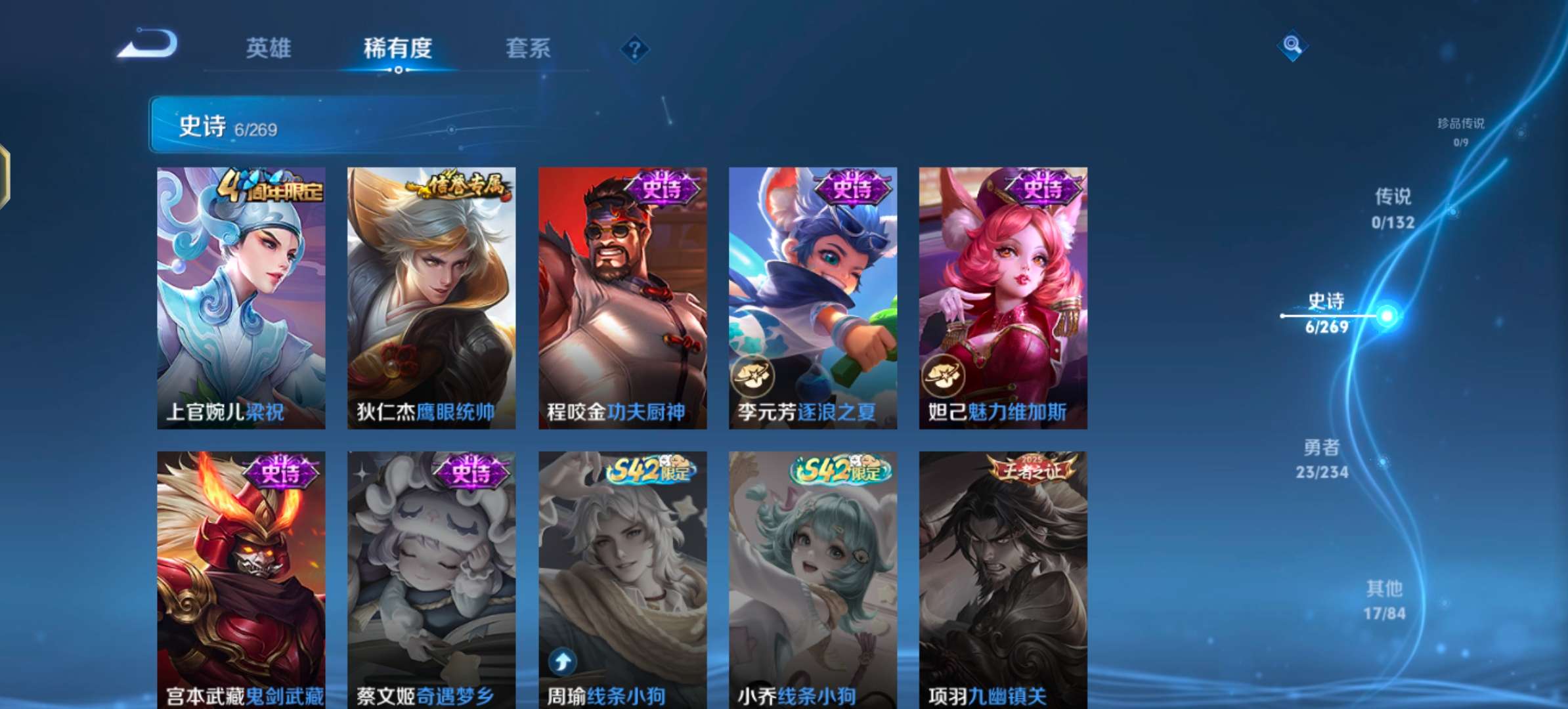 WZCMW4104950王者荣耀账号详情图6