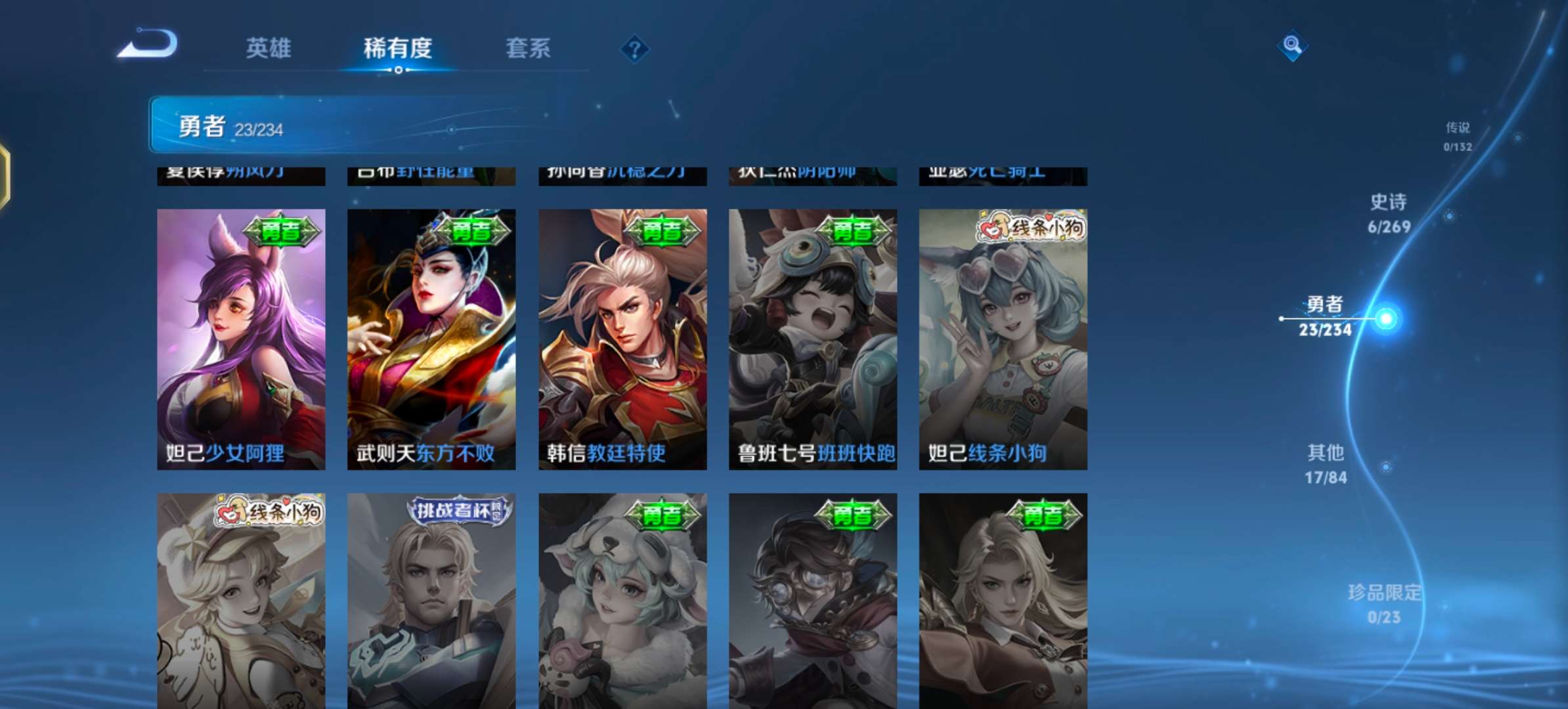 WZCMW4104950王者荣耀账号详情图9