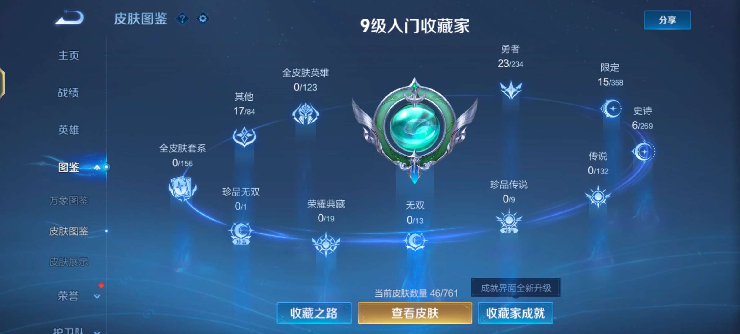 WZCMW4104950王者荣耀账号详情图5