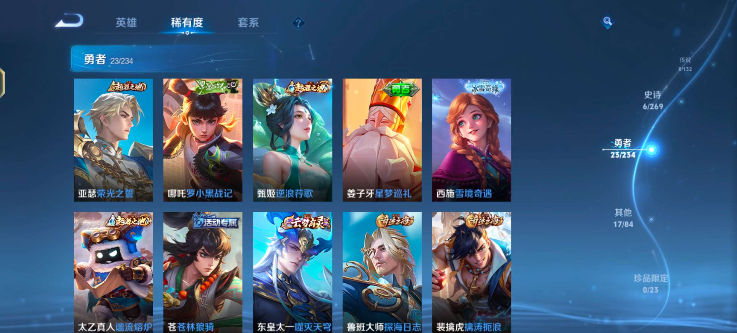 WZCMW4104950王者荣耀账号详情图7