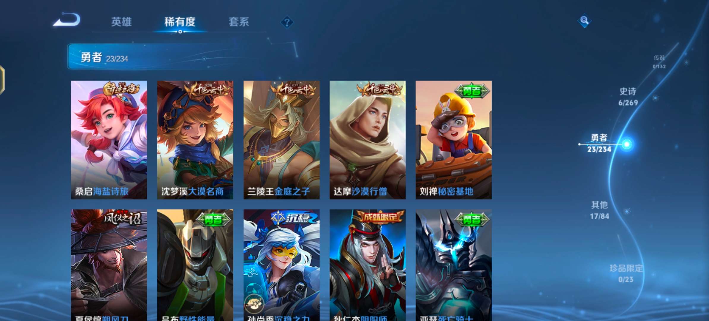 WZCMW4104950王者荣耀账号详情图8