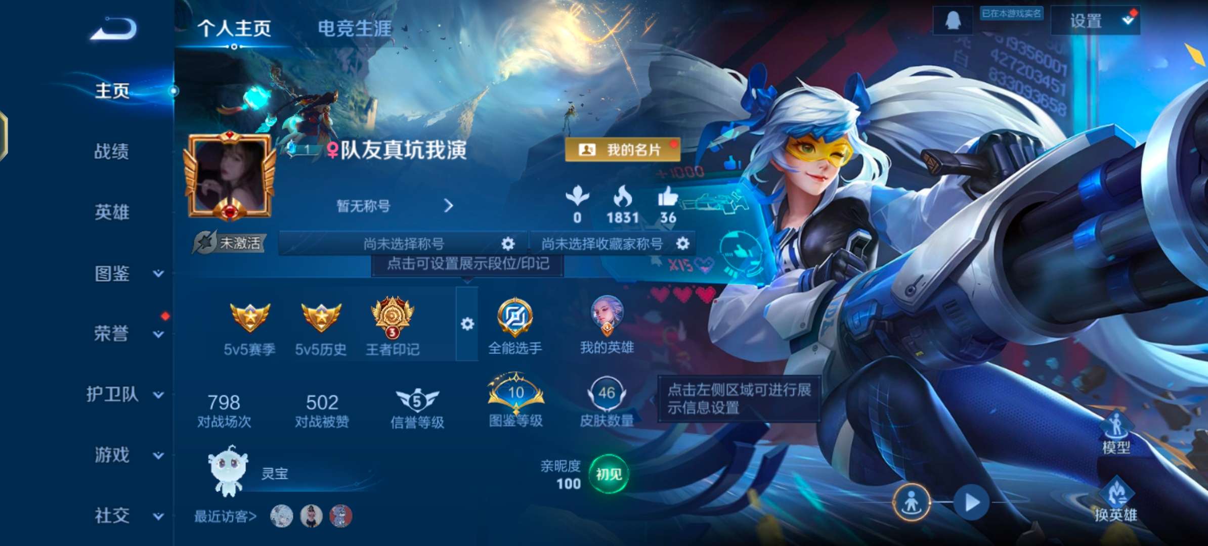 WZCMW4104950王者荣耀账号详情图2