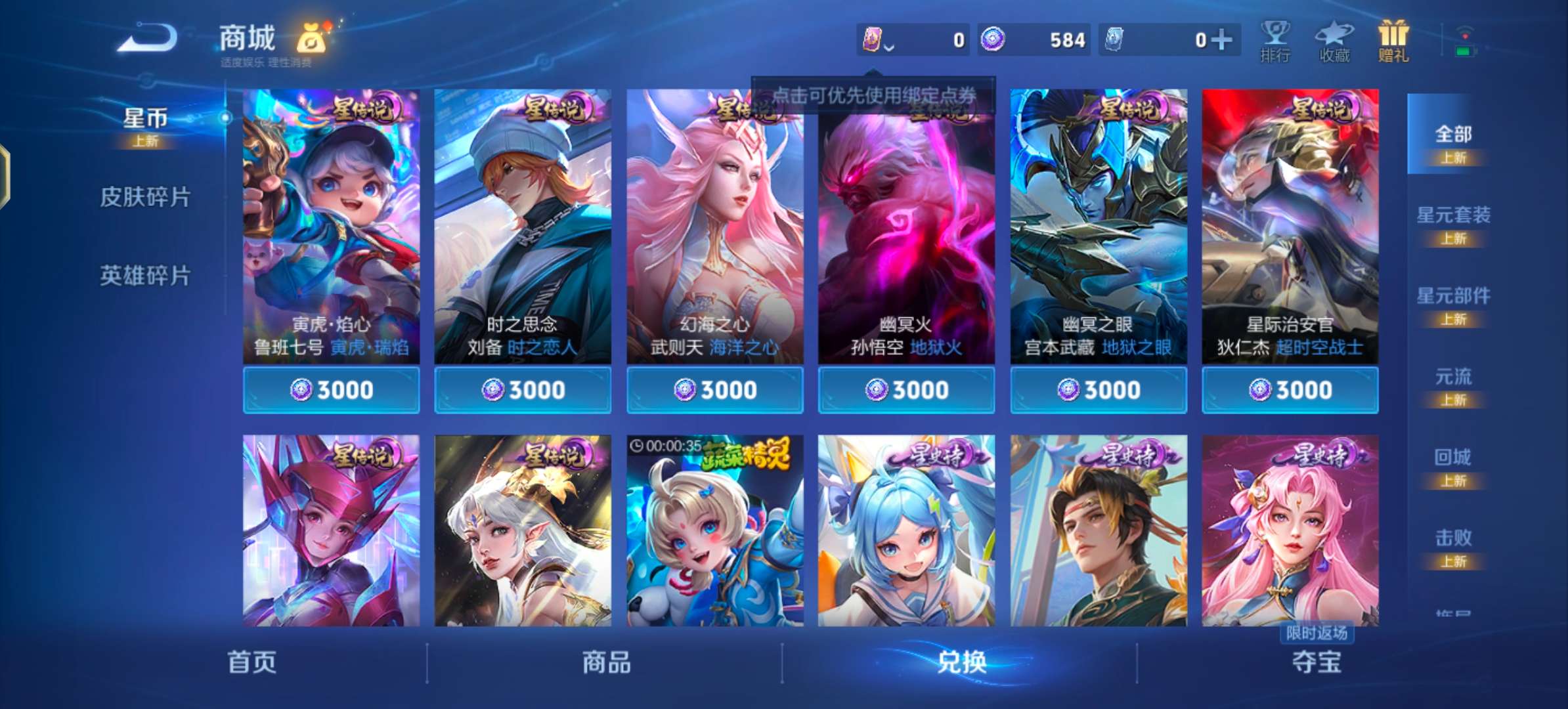 WZCMW4104950王者荣耀账号详情图11