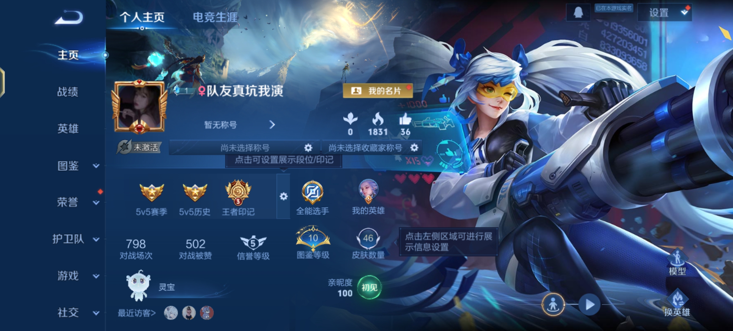 王者荣耀账号安卓QQ85英雄-49皮肤-JJ4010：安卓Q-V3-非凡王者-85英雄-46皮肤-0典藏--6史诗
【稀