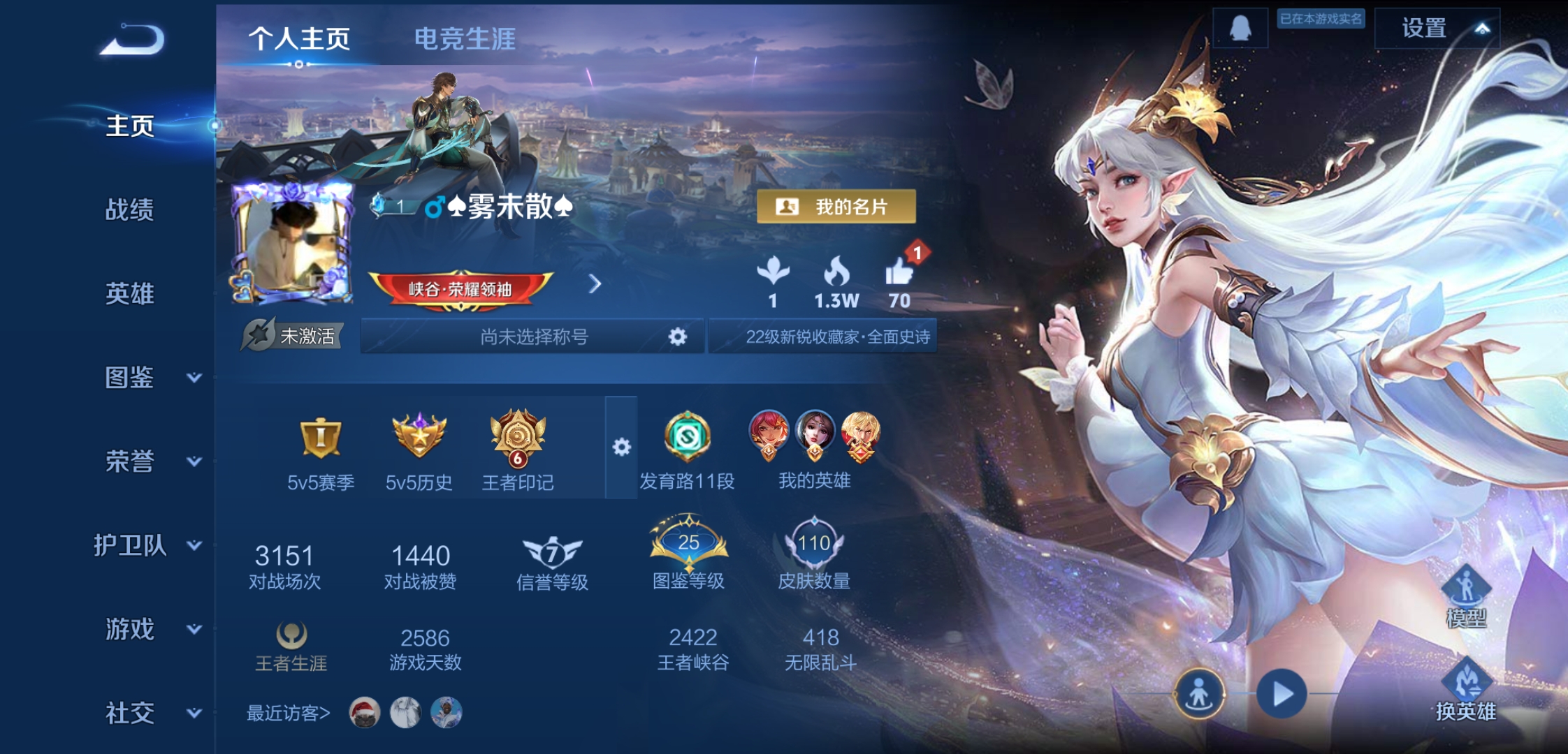 王者荣耀账号安卓QQ119英雄-113皮肤-JJ4011：安卓Q-V7-119英雄-113皮肤-6传说-28史诗【1星元