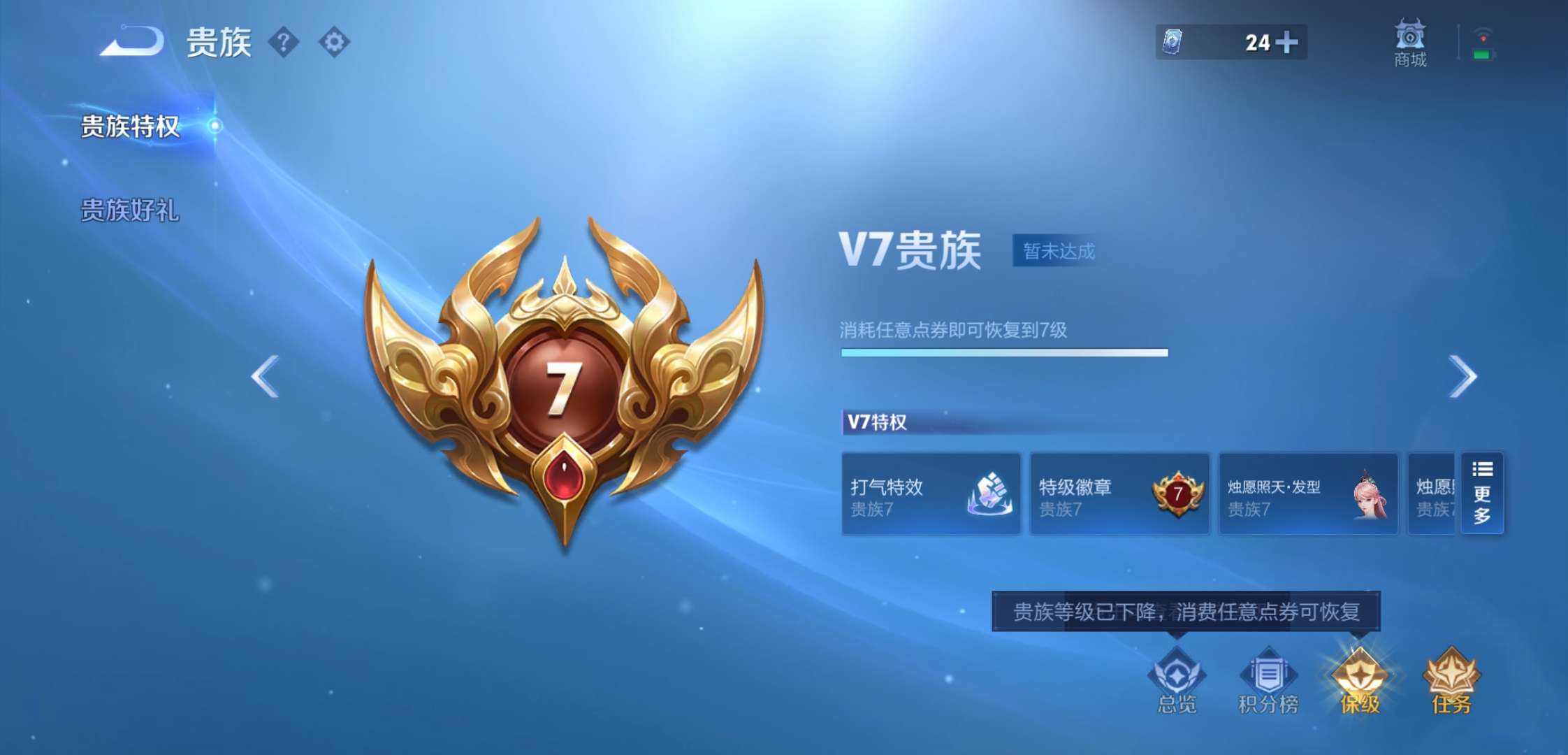 WZCMW4104951王者荣耀账号详情图14 WZCMW4104951王者荣耀账号详情图14