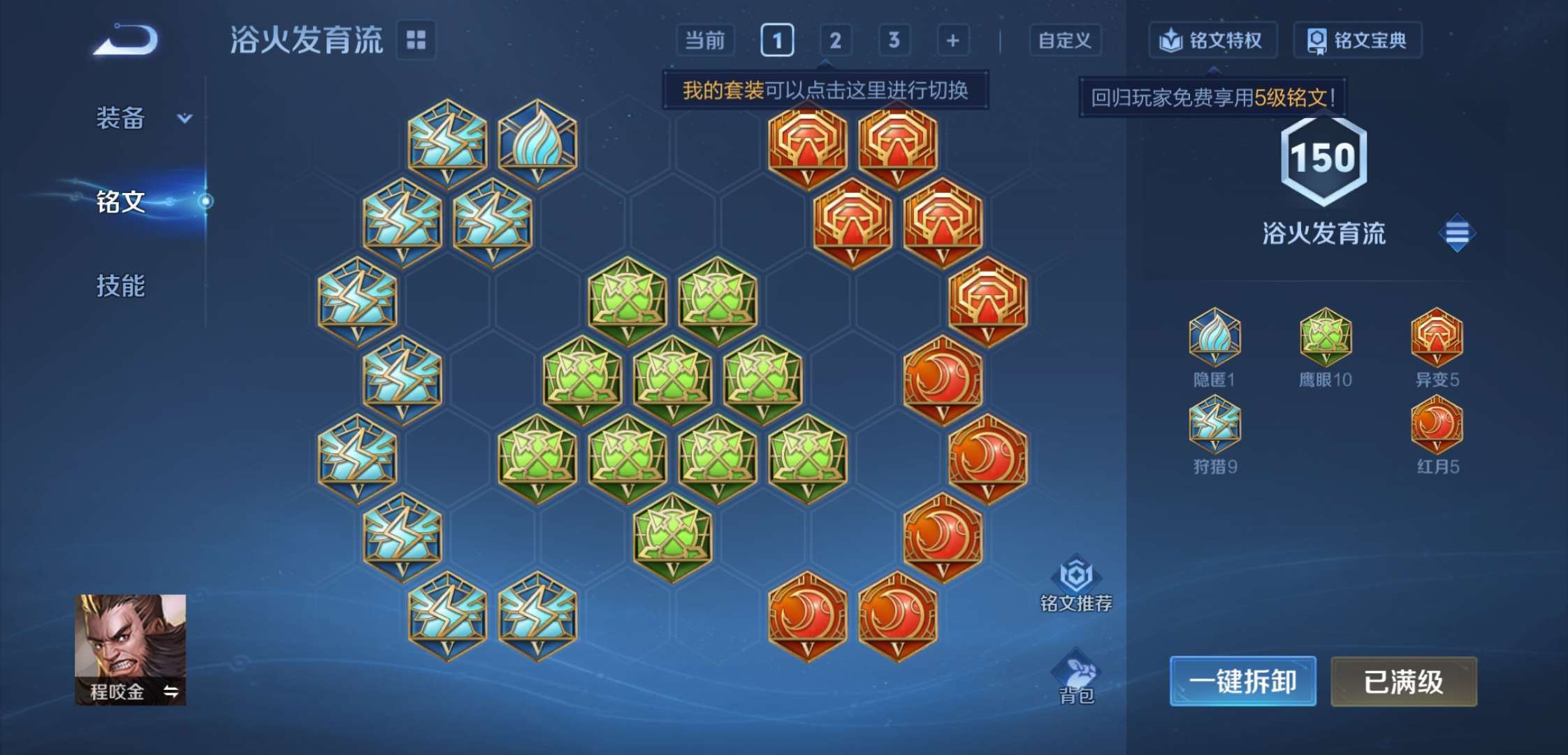 WZCMW4104951王者荣耀账号详情图13 WZCMW4104951王者荣耀账号详情图13