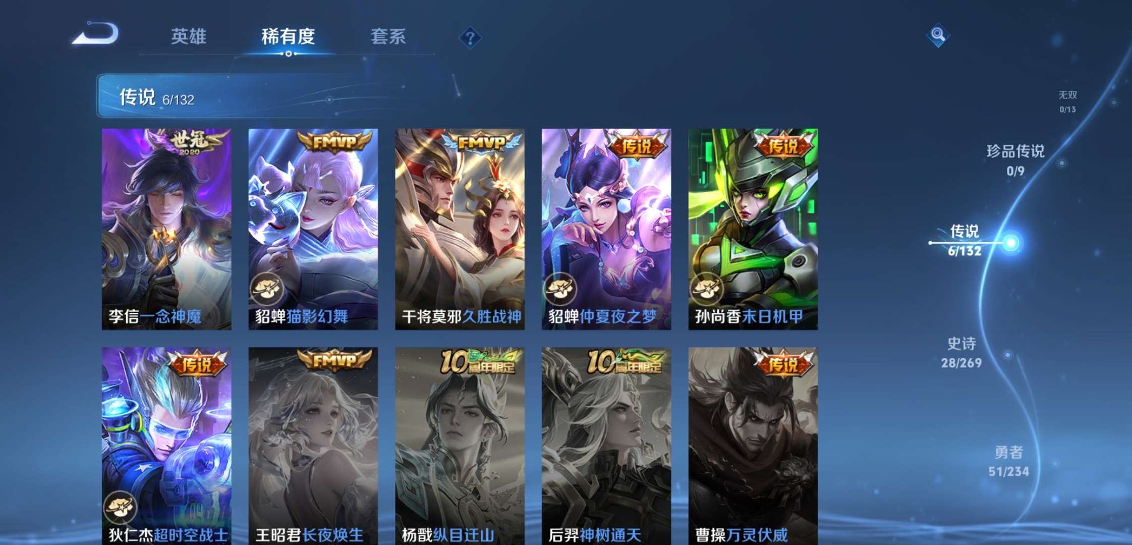 WZCMW4104951王者荣耀账号详情图3 WZCMW4104951王者荣耀账号详情图3