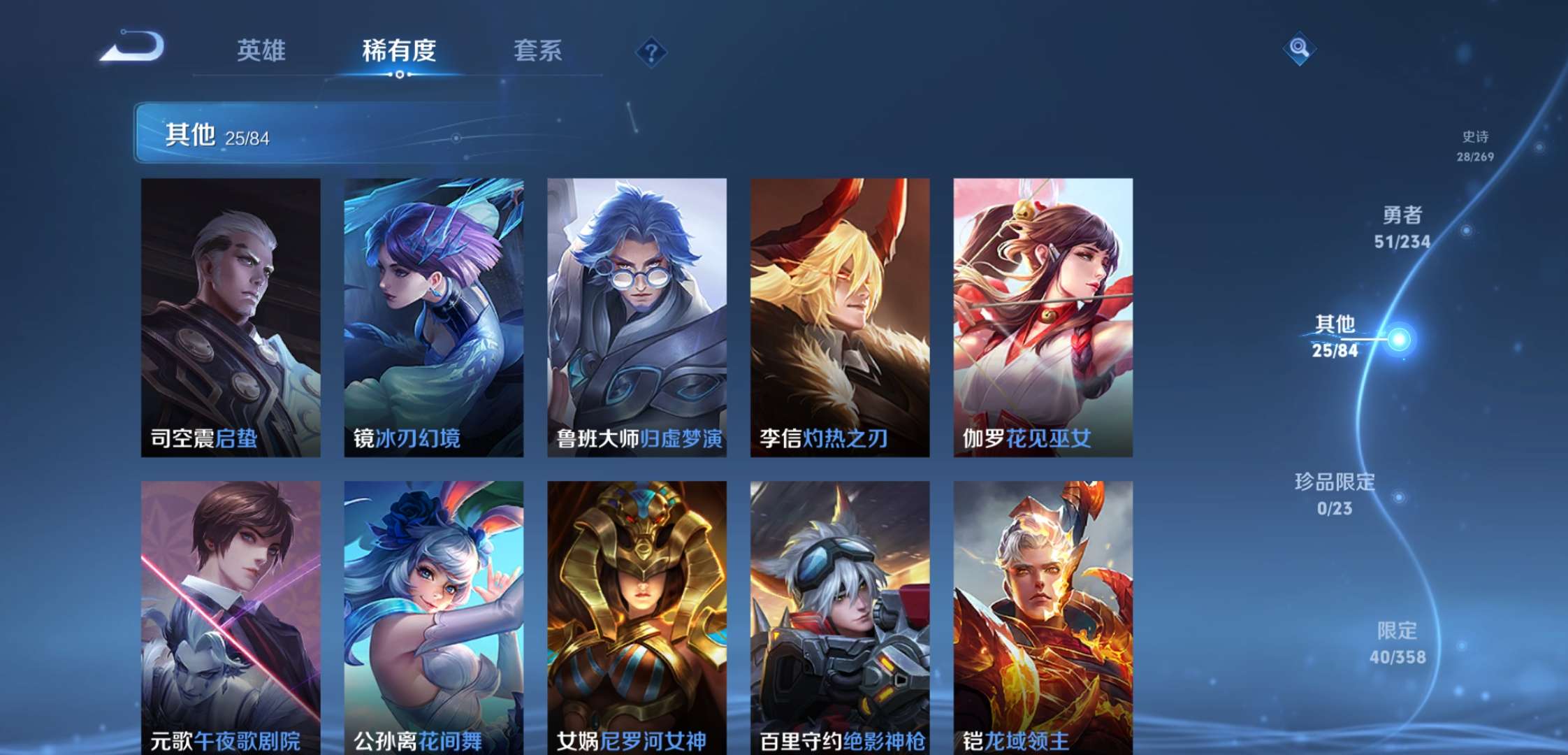 WZCMW4104951王者荣耀账号详情图10 WZCMW4104951王者荣耀账号详情图10