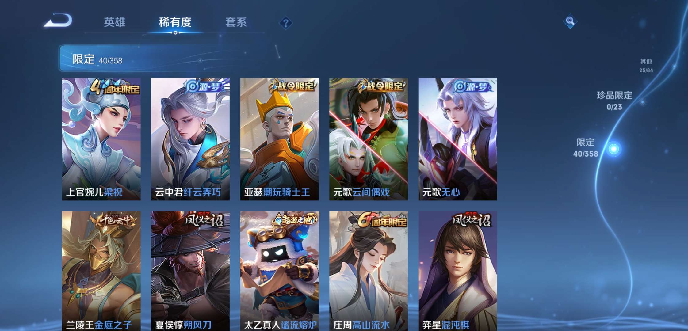 WZCMW4104951王者荣耀账号详情图8 WZCMW4104951王者荣耀账号详情图8