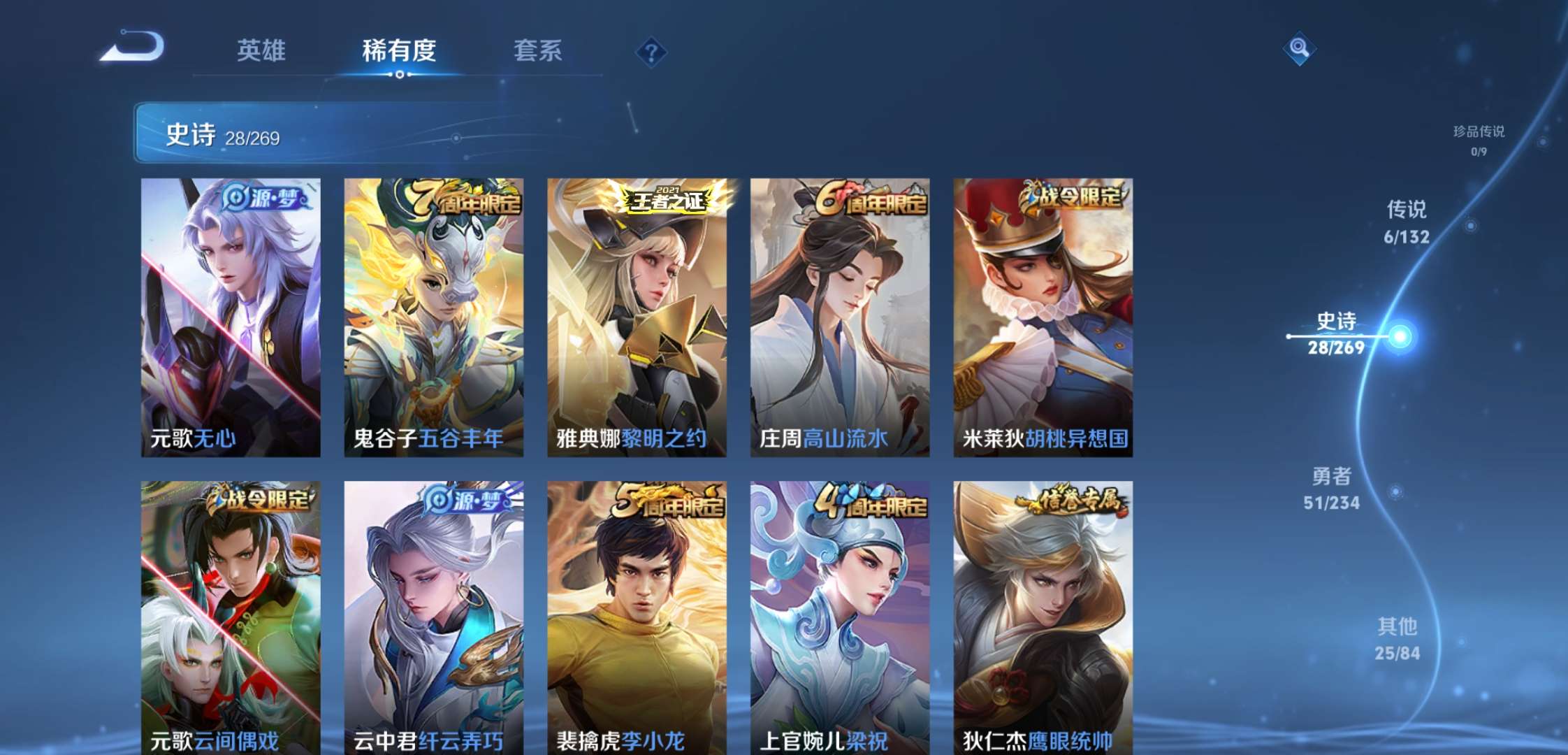 WZCMW4104951王者荣耀账号详情图7 WZCMW4104951王者荣耀账号详情图7