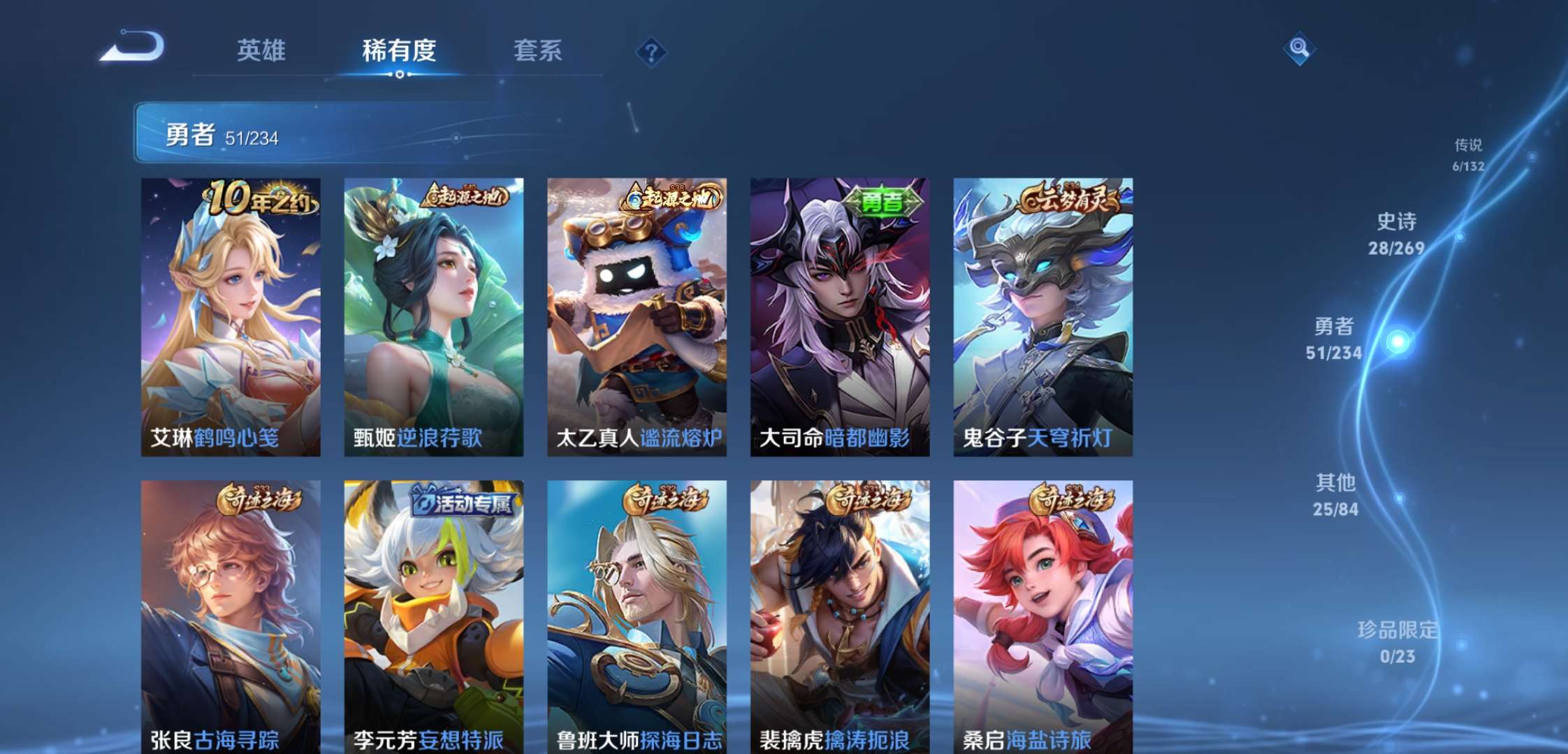 WZCMW4104951王者荣耀账号详情图9 WZCMW4104951王者荣耀账号详情图9