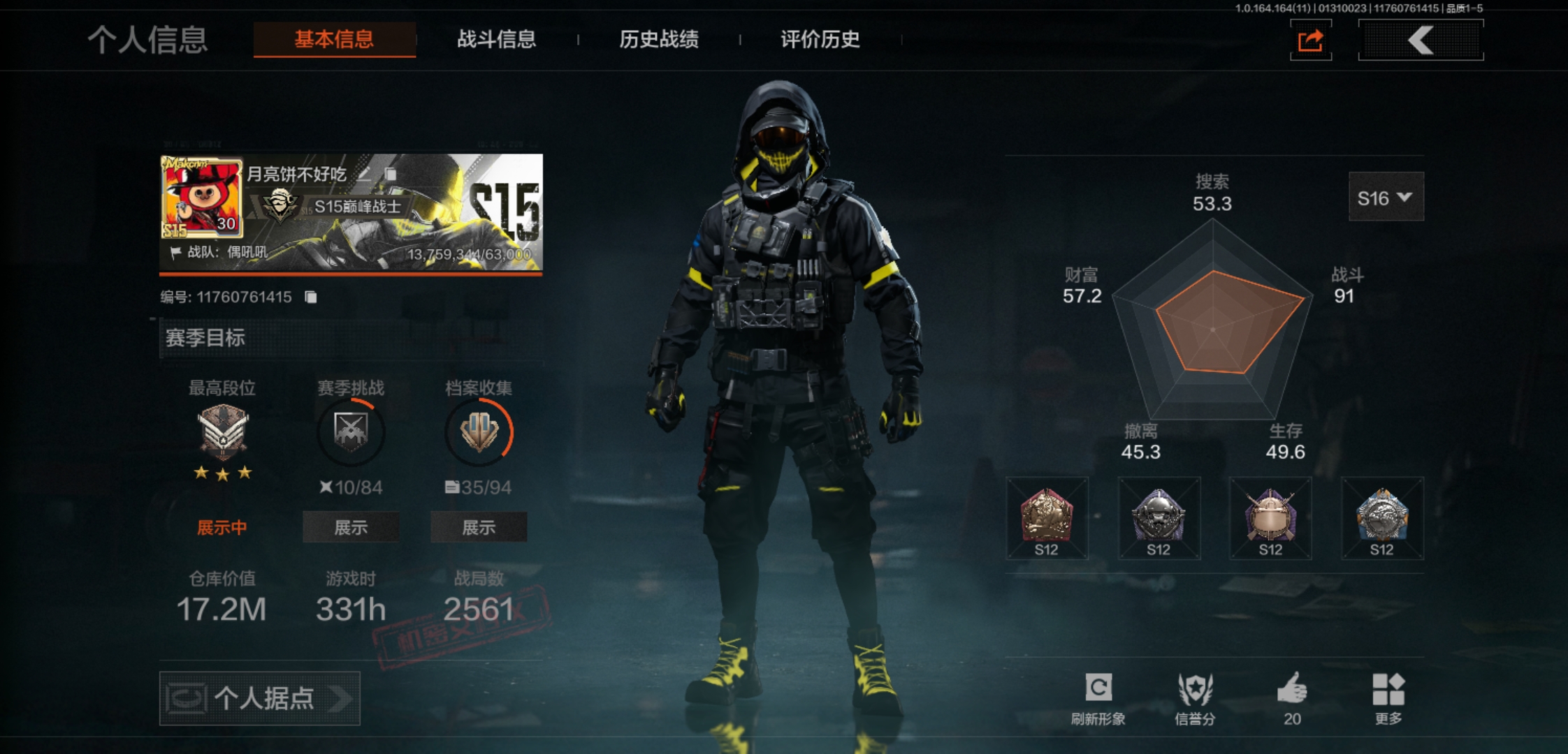 暗区突围账号安卓QQAQ445安Q-【1刀皮（空腔战术） 1金衣服 5金枪皮】仓库价值:17.2M-科恩币:-现金库;1