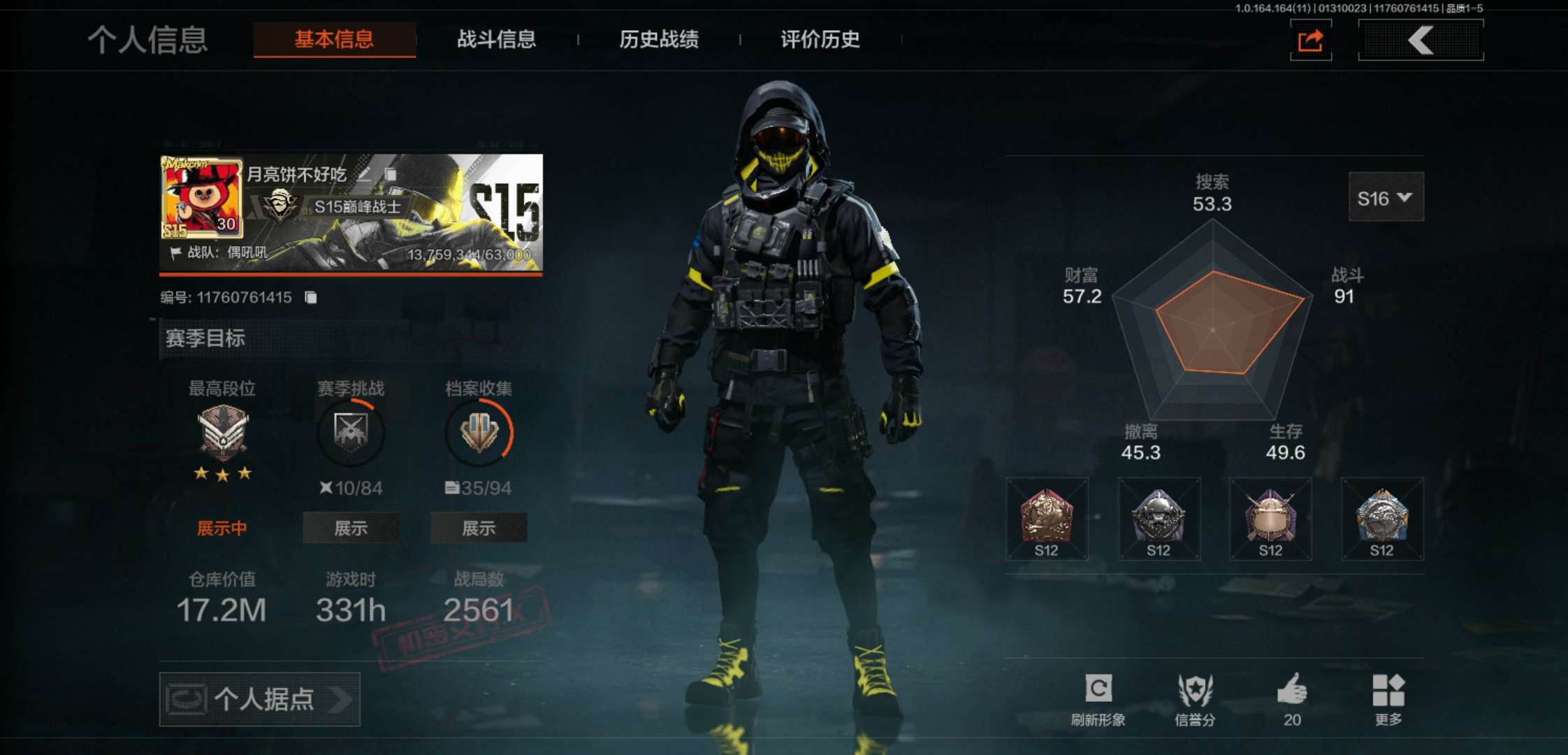 AQCMW47143暗区突围账号详情图2