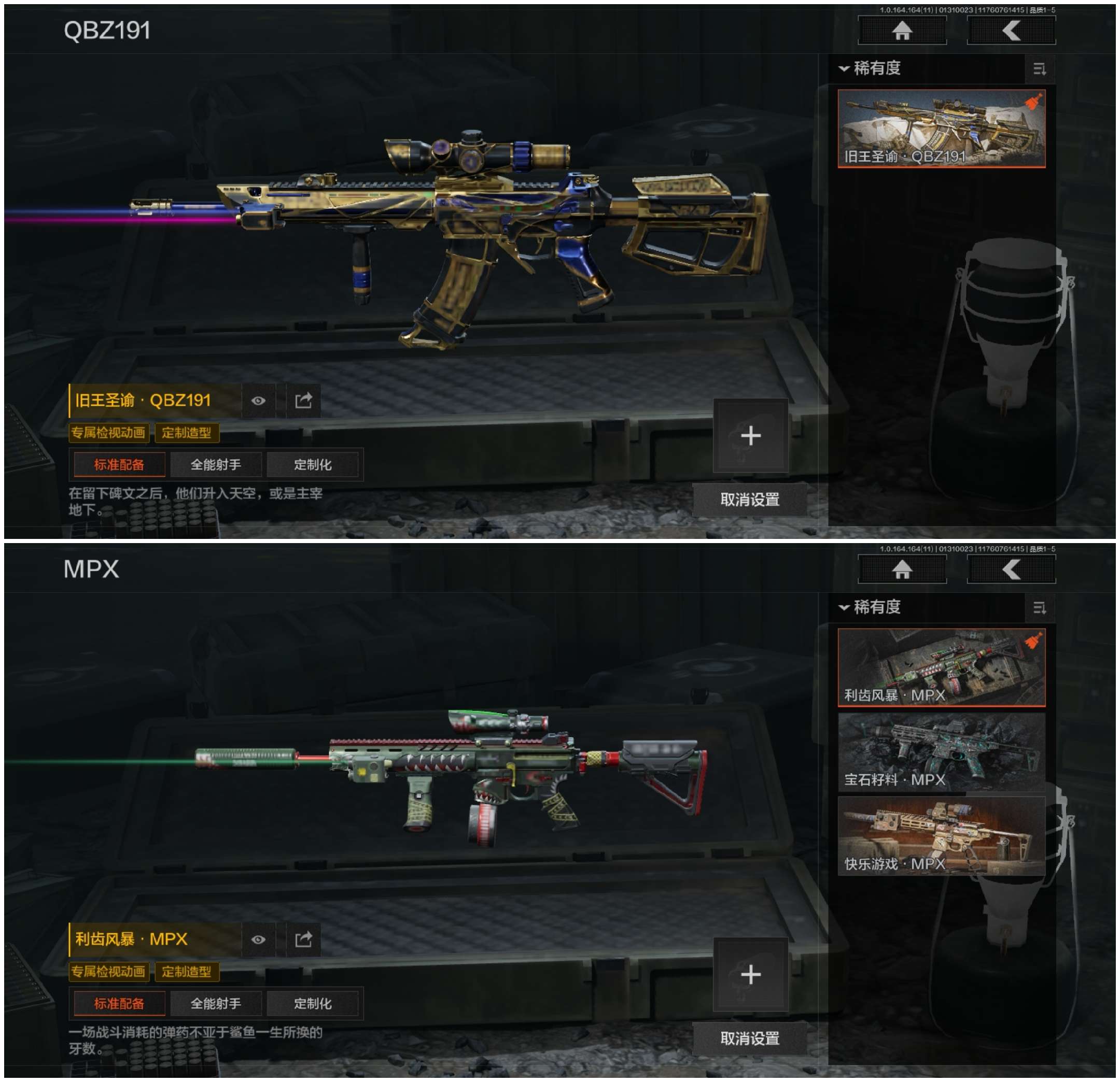 AQCMW47143暗区突围账号详情图5