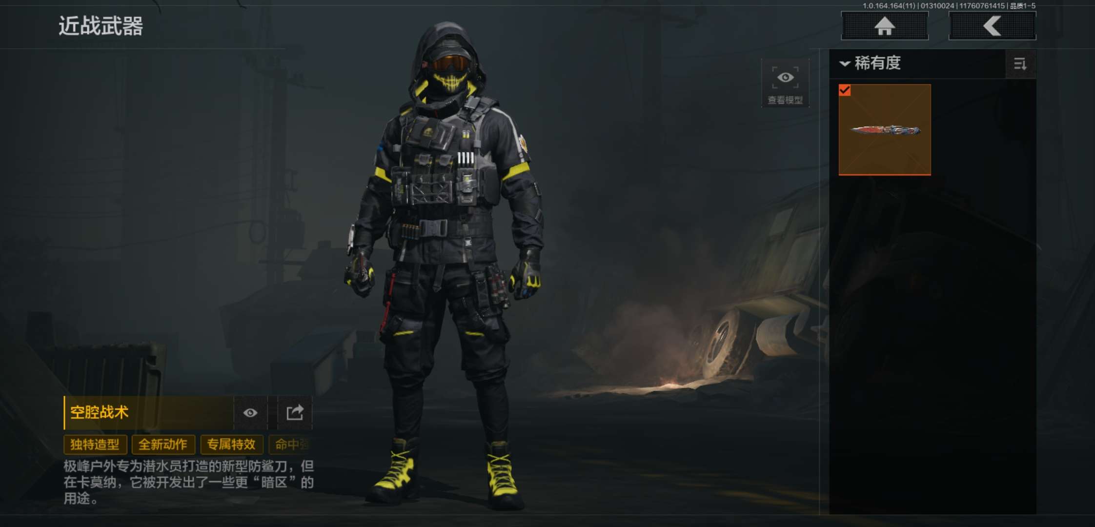 AQCMW47143暗区突围账号详情图3