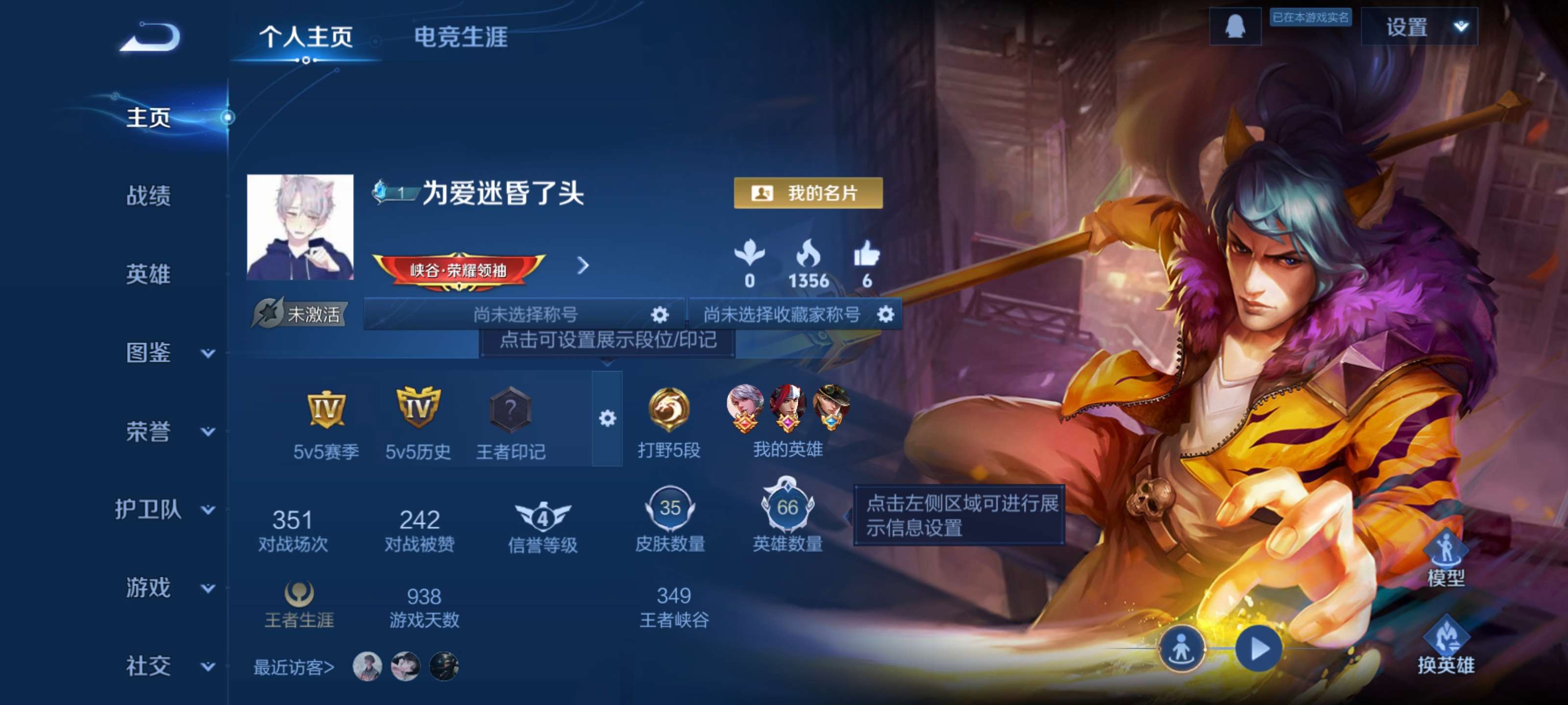 WZCMW4104552王者荣耀账号详情图2