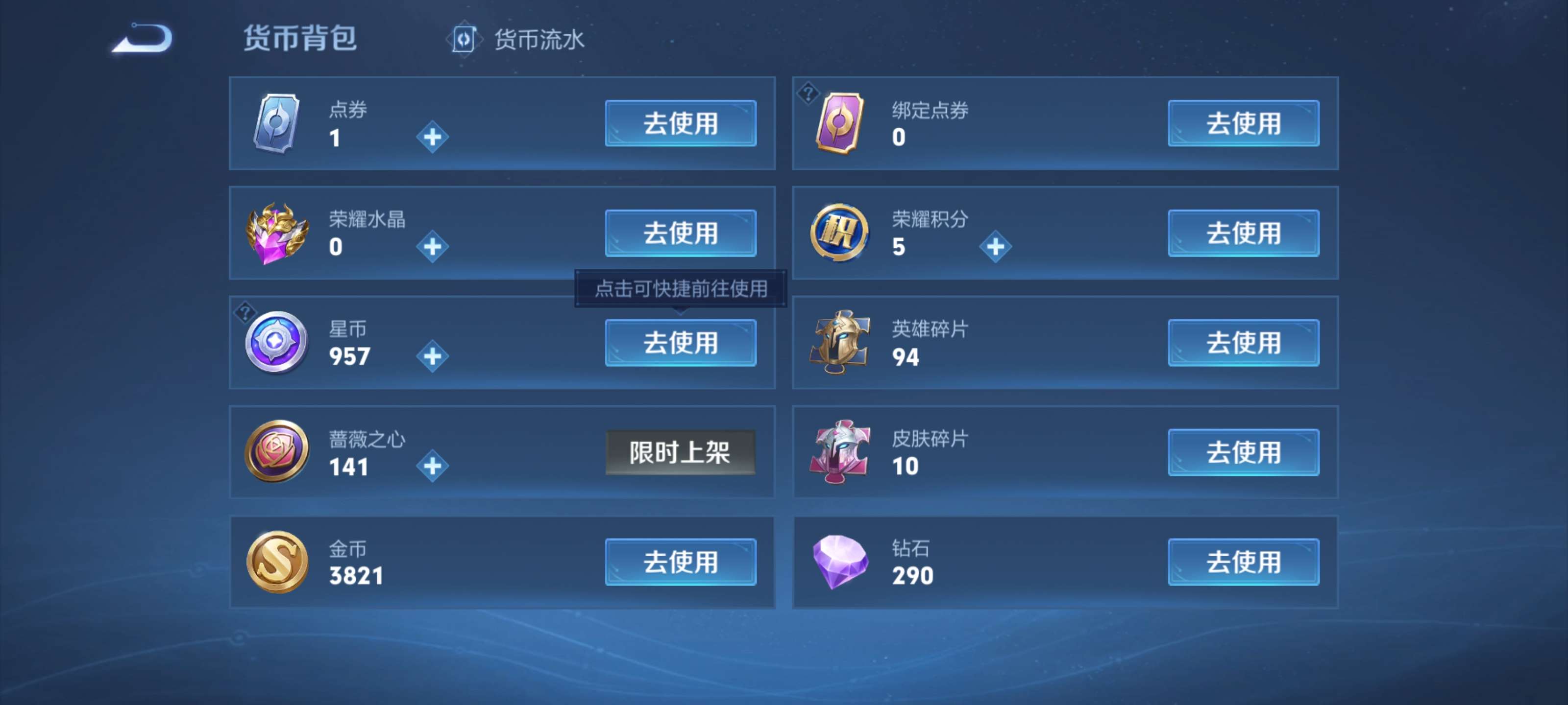 WZCMW4104552王者荣耀账号详情图11