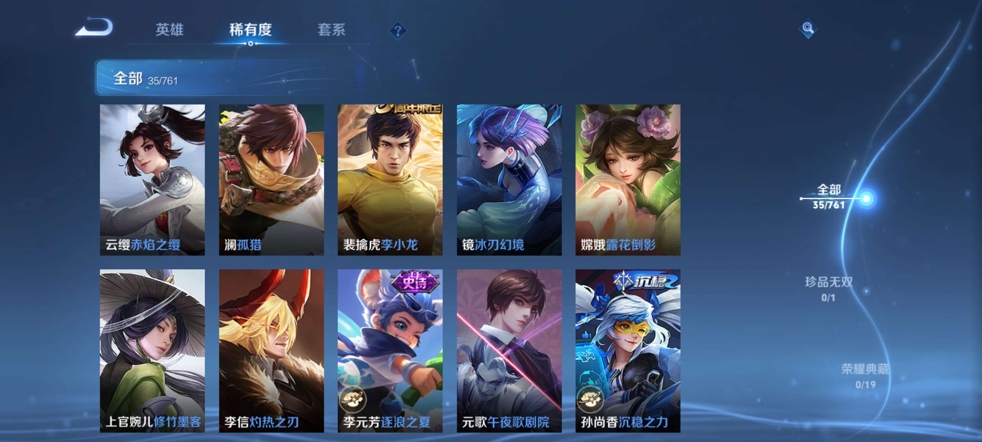 WZCMW4104552王者荣耀账号详情图7