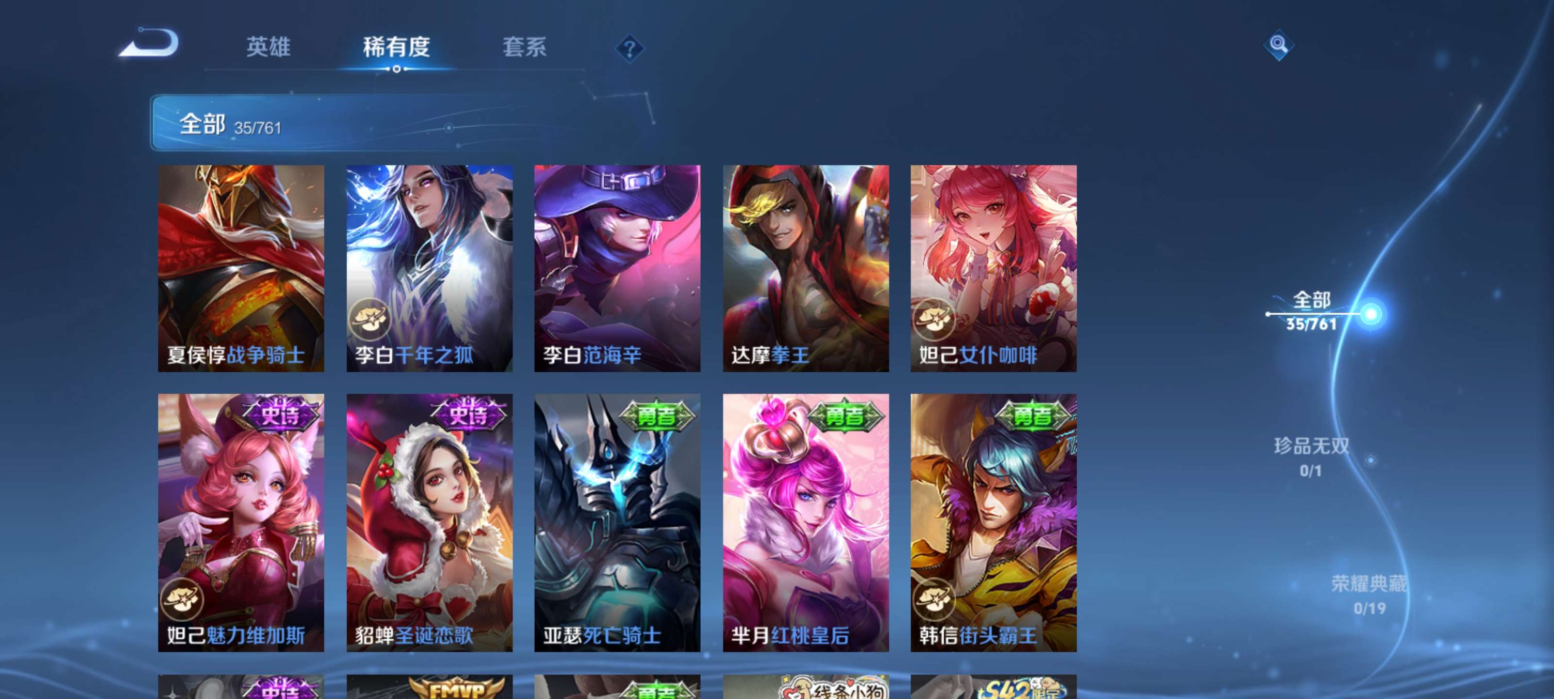 WZCMW4104552王者荣耀账号详情图9