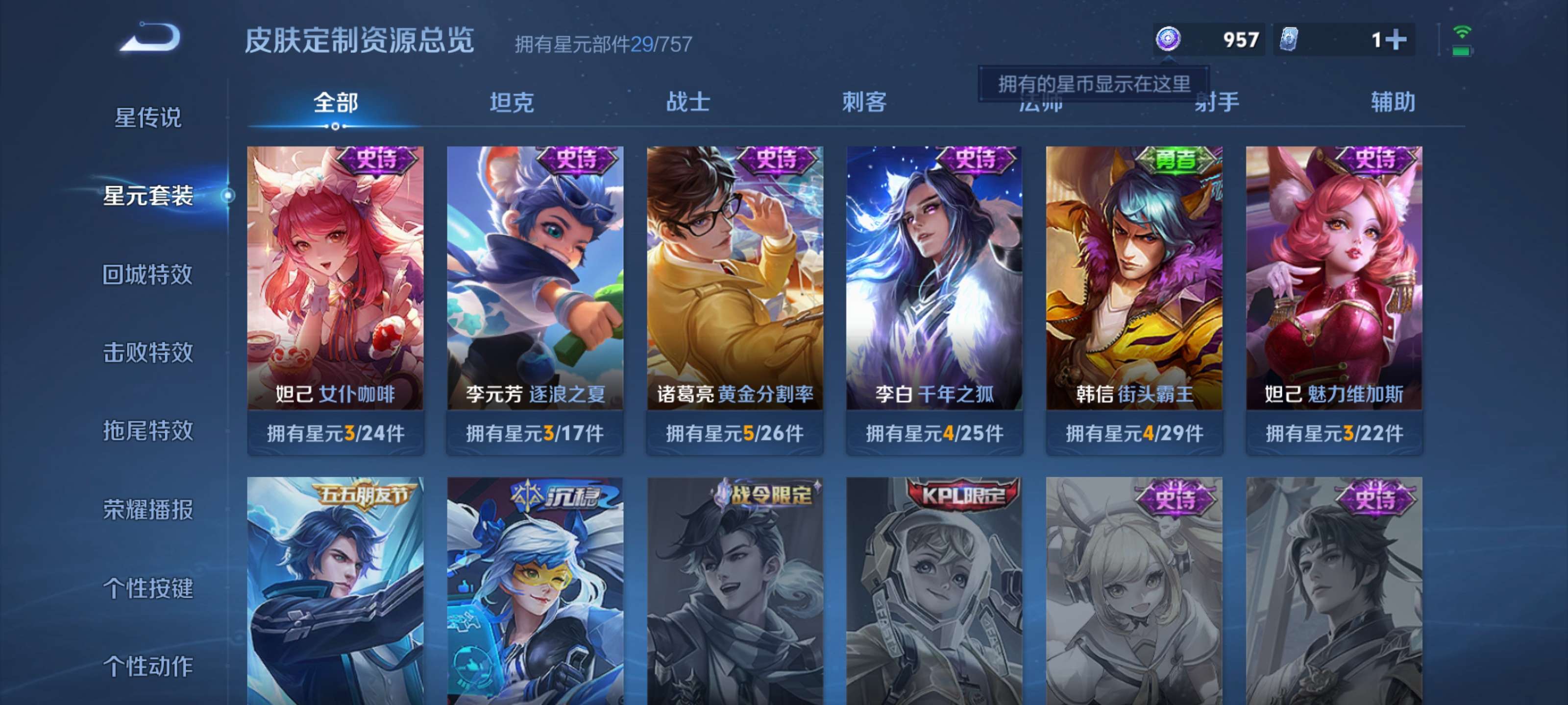 WZCMW4104552王者荣耀账号详情图13