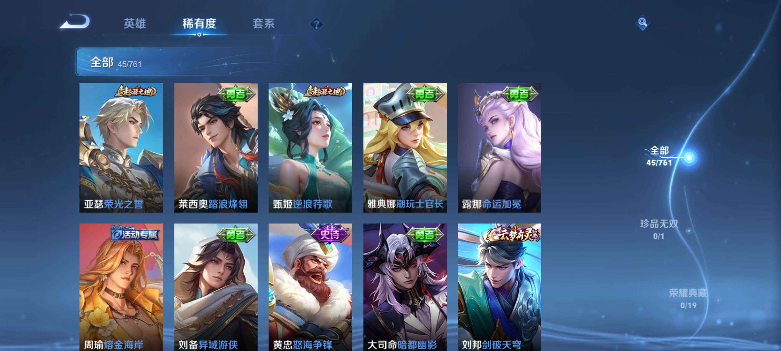 WZCMW4101727王者荣耀账号详情图4