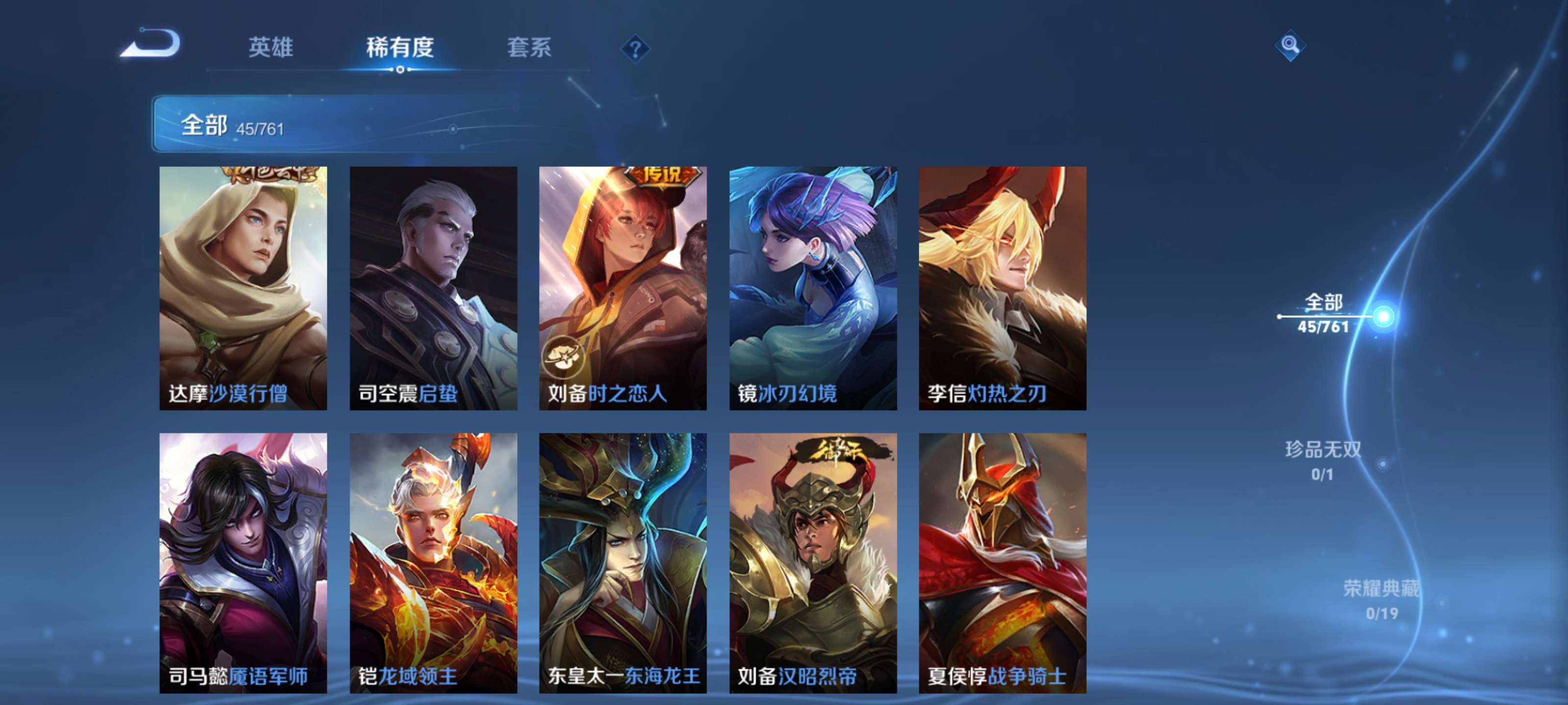 WZCMW4101727王者荣耀账号详情图6