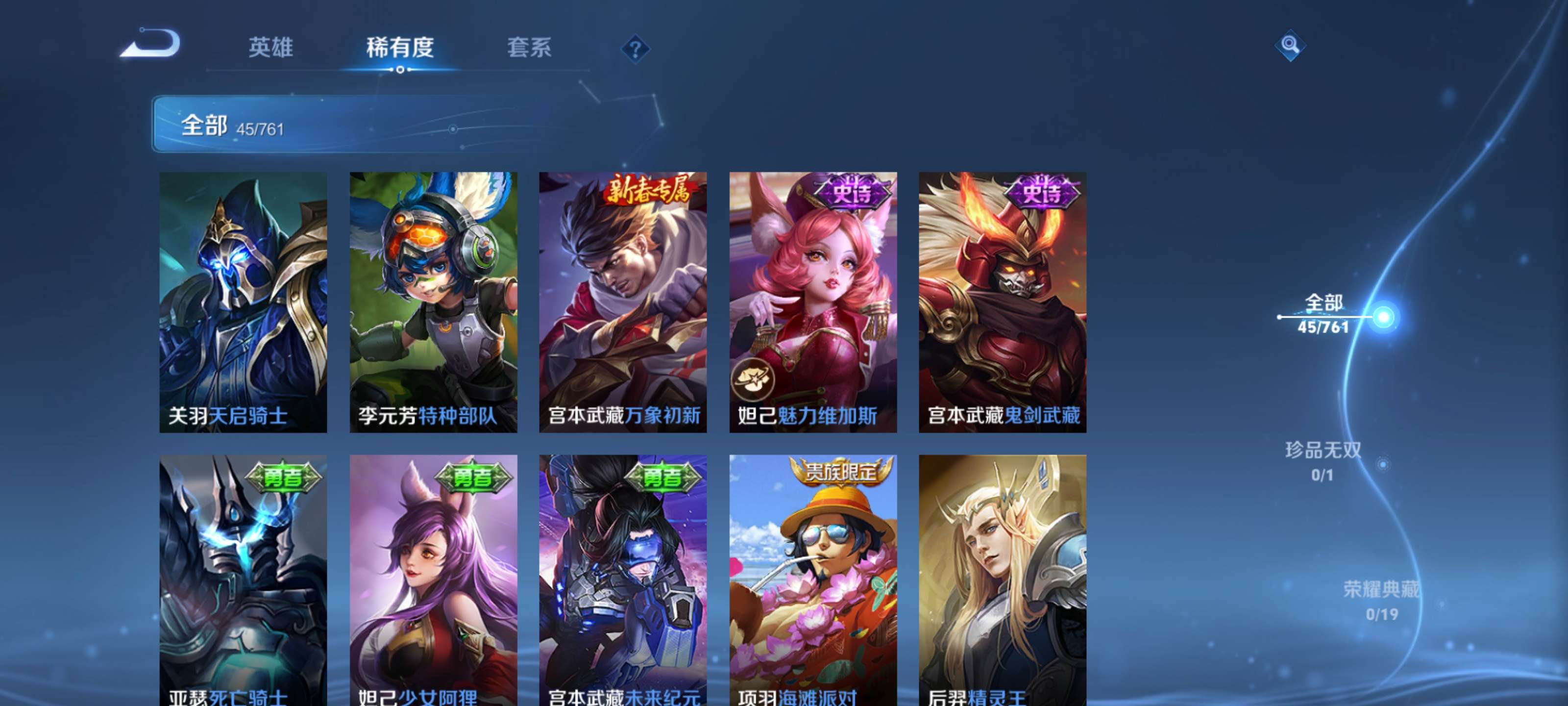 WZCMW4101727王者荣耀账号详情图7