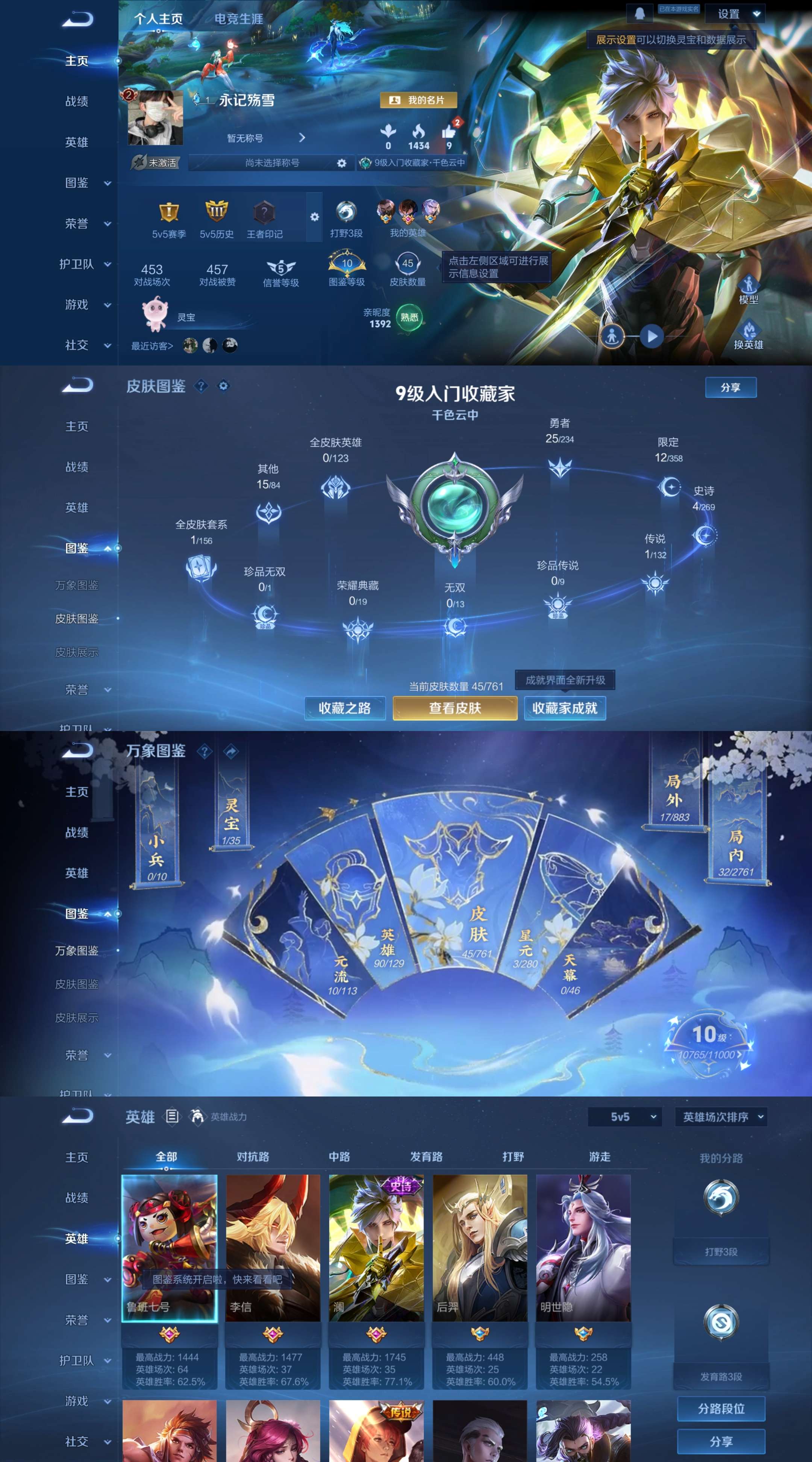 WZCMW4101727王者荣耀账号详情图2