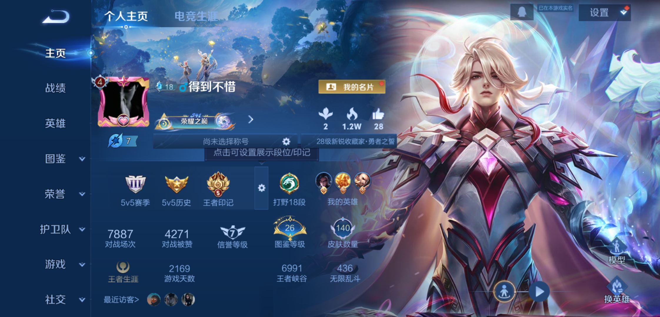 王者荣耀账号安卓QQ126英雄-140皮肤-JJ4012：安卓Q-V4-【2太阳 0违规】山海·炽霜斩 无心-无二次-永