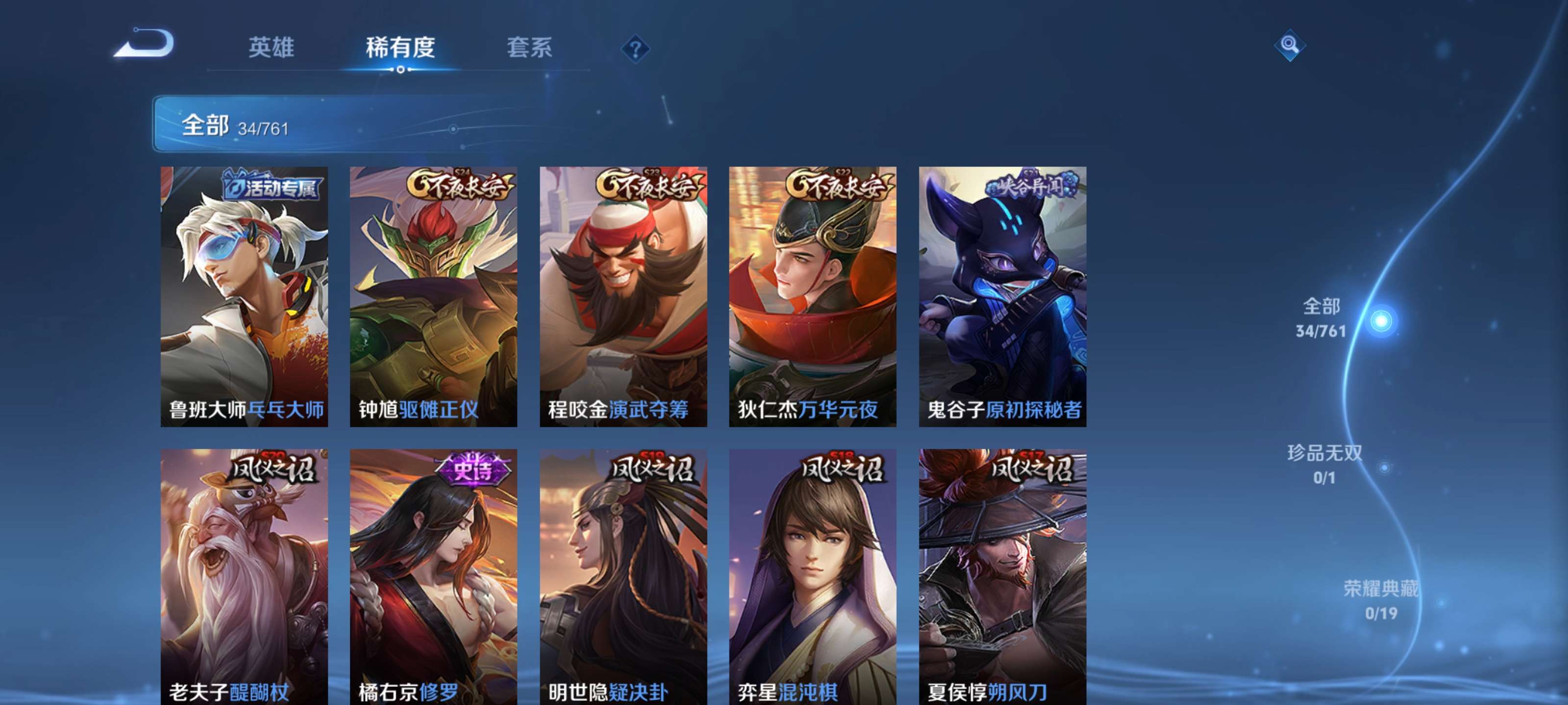 WZCMW4101736王者荣耀账号详情图9