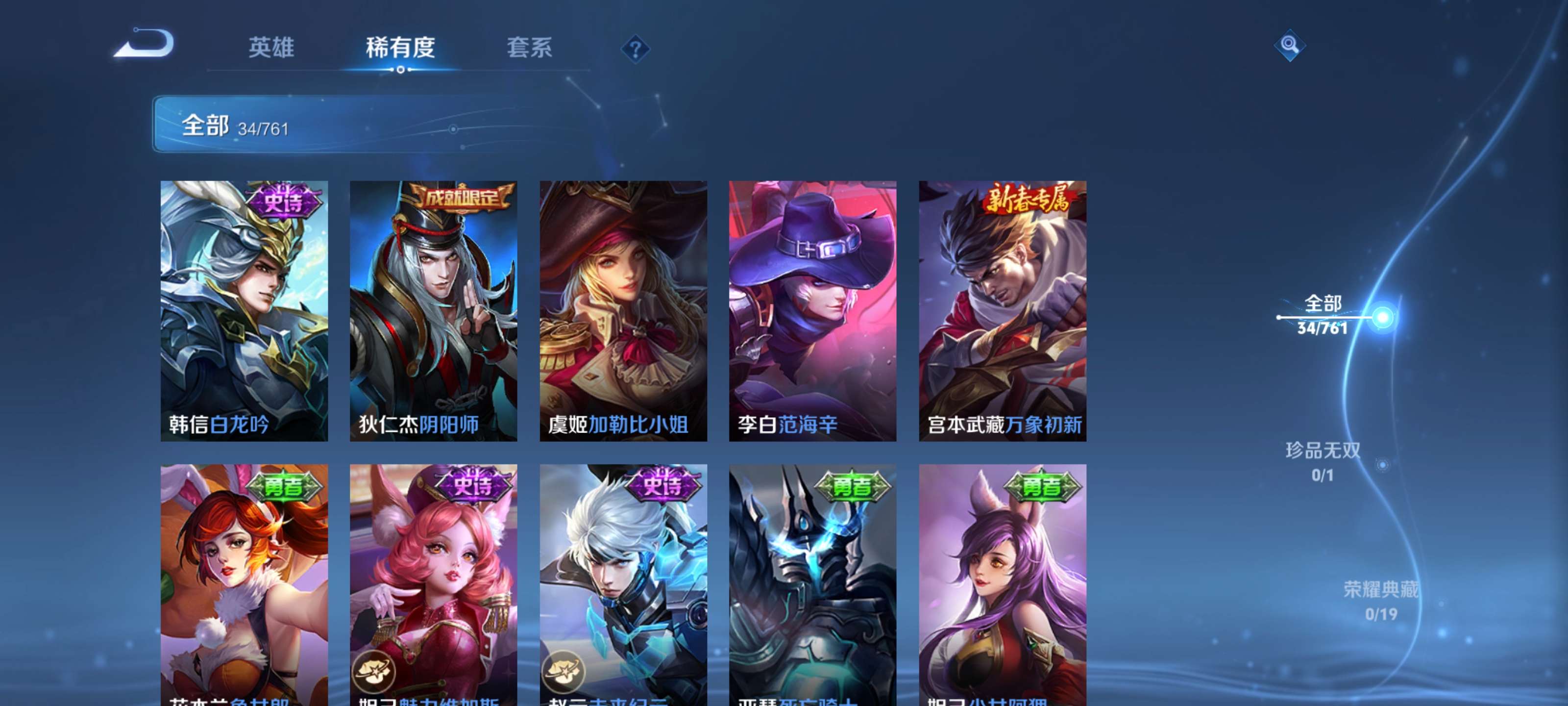 WZCMW4101736王者荣耀账号详情图11