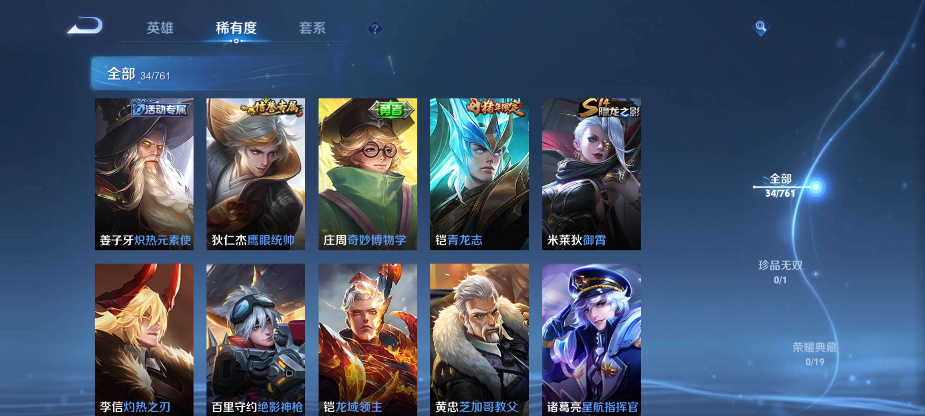 WZCMW4101736王者荣耀账号详情图10