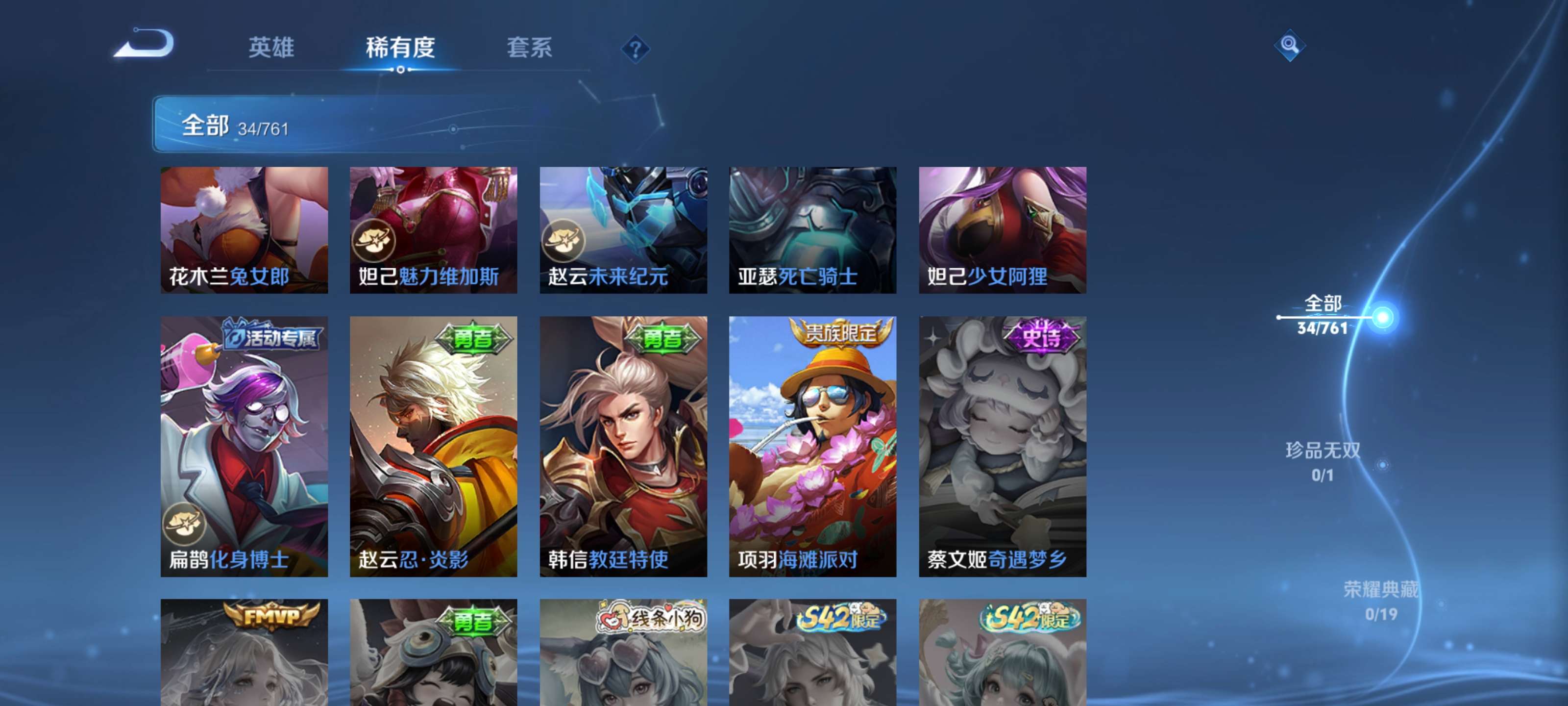 WZCMW4101736王者荣耀账号详情图12