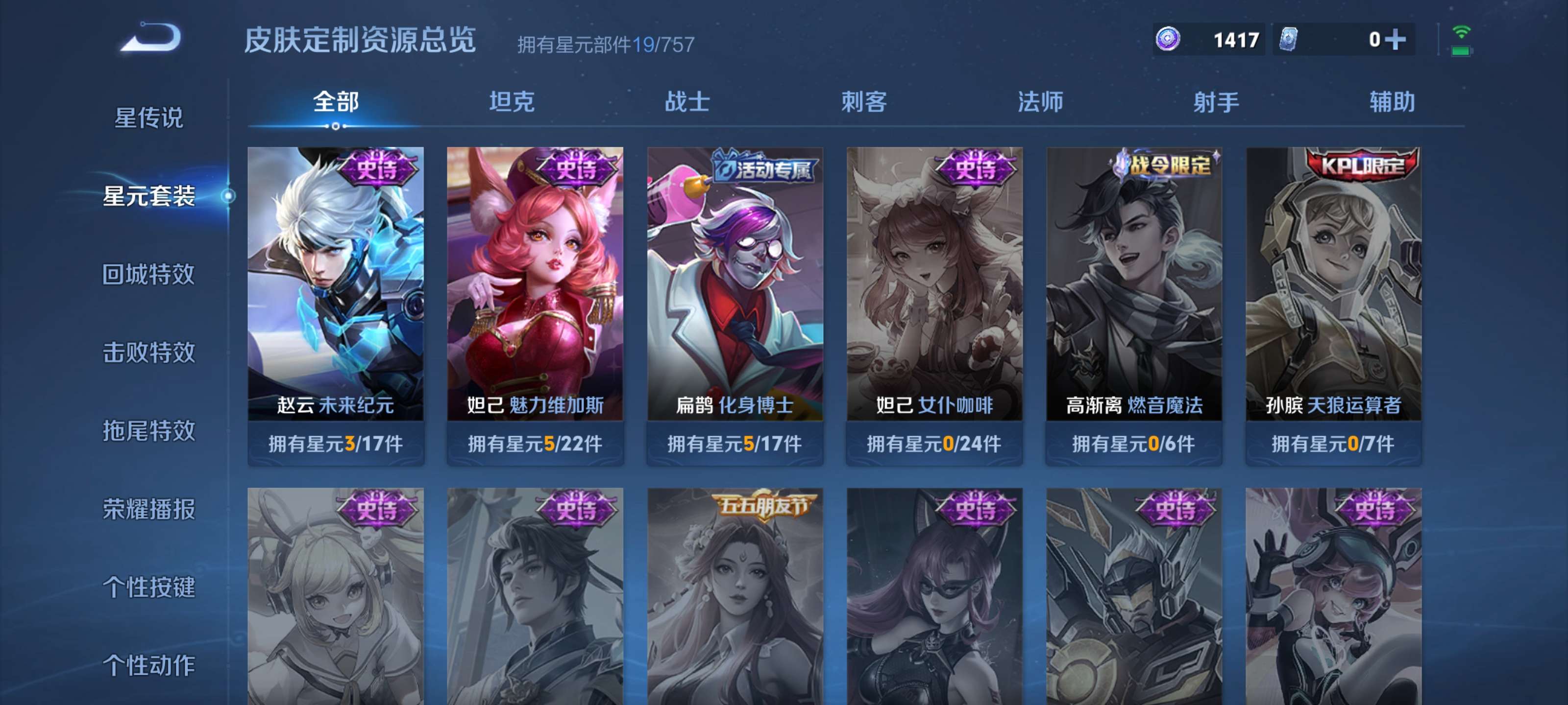 WZCMW4101736王者荣耀账号详情图8