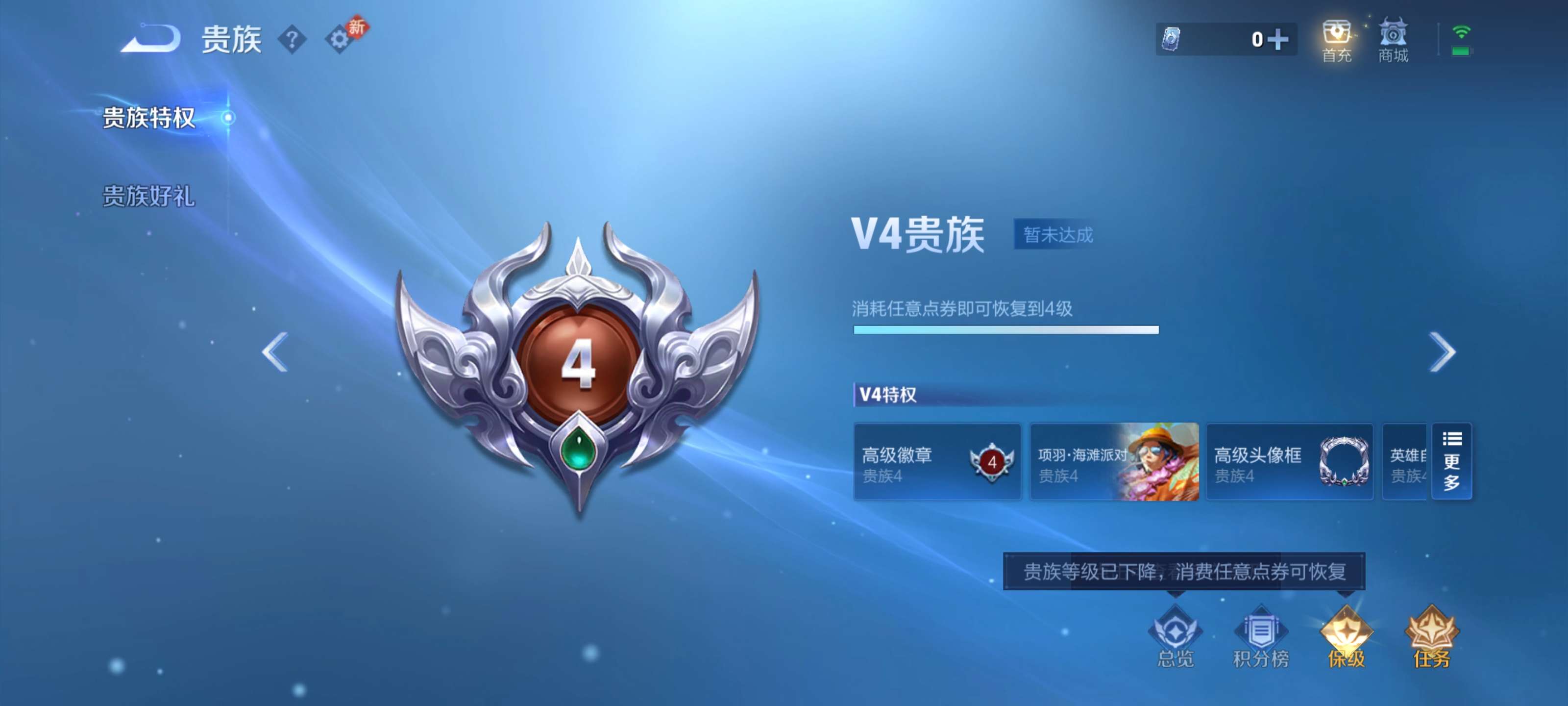 WZCMW4101736王者荣耀账号详情图5