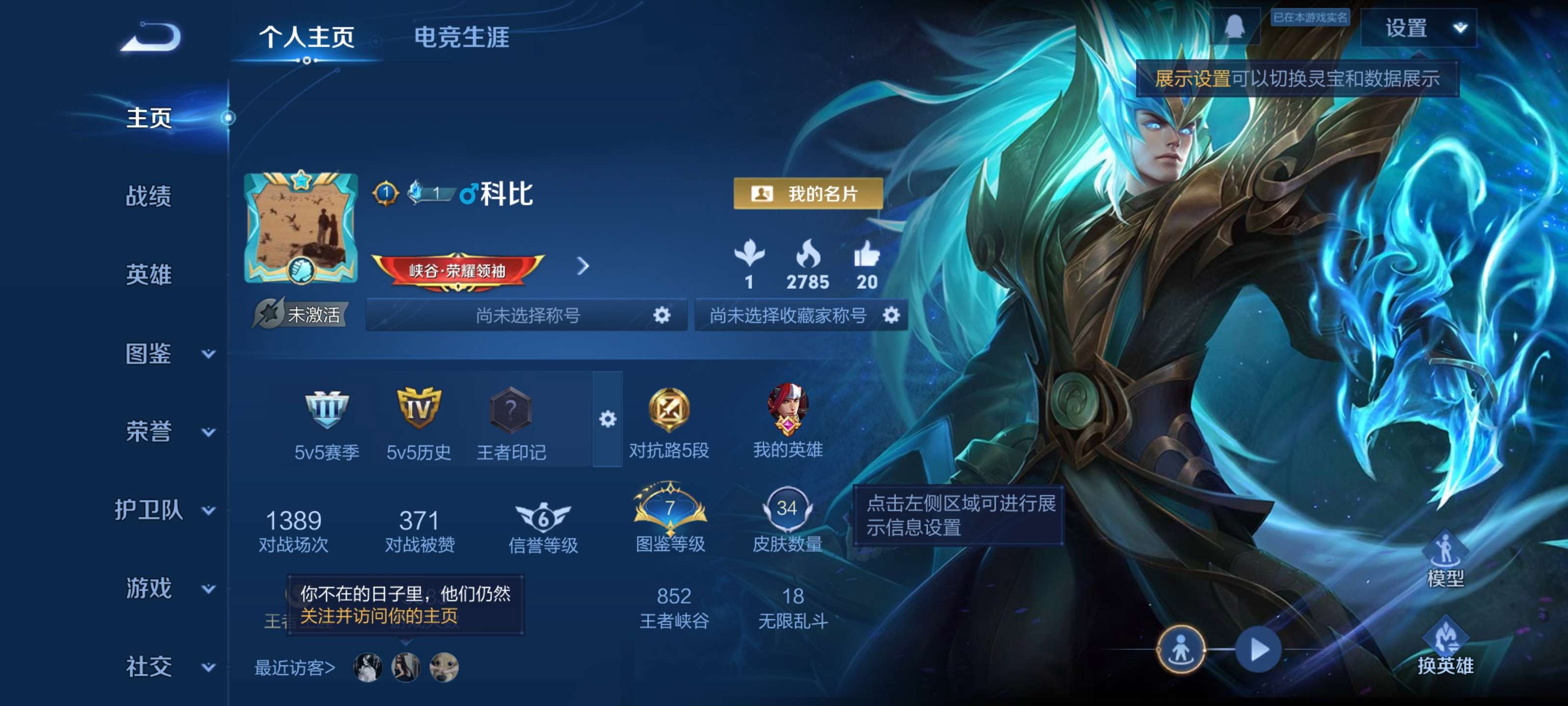 WZCMW4101736王者荣耀账号详情图2