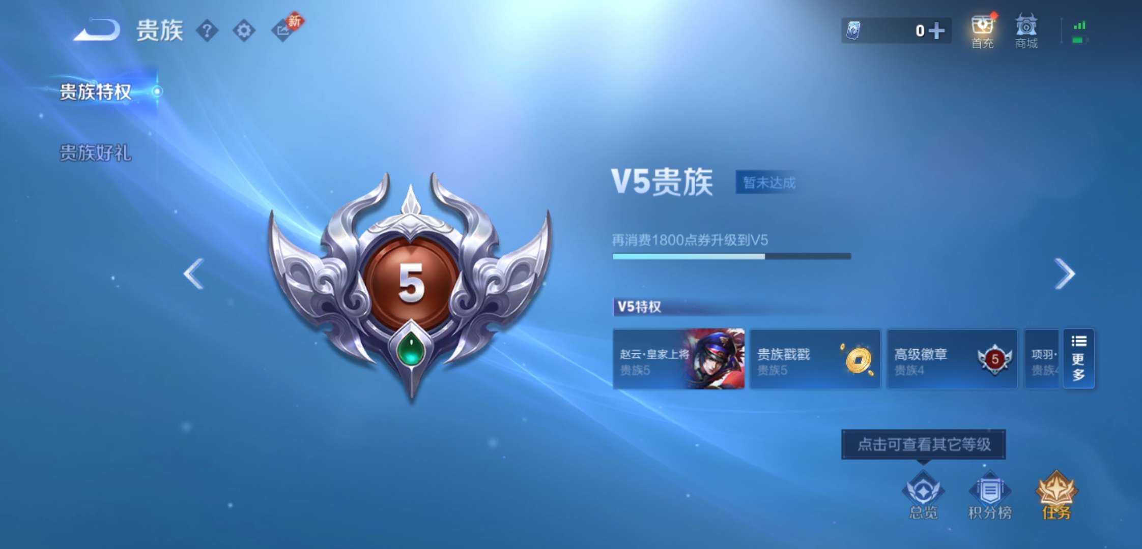 WZCMW4104952王者荣耀账号详情图13 WZCMW4104952王者荣耀账号详情图13