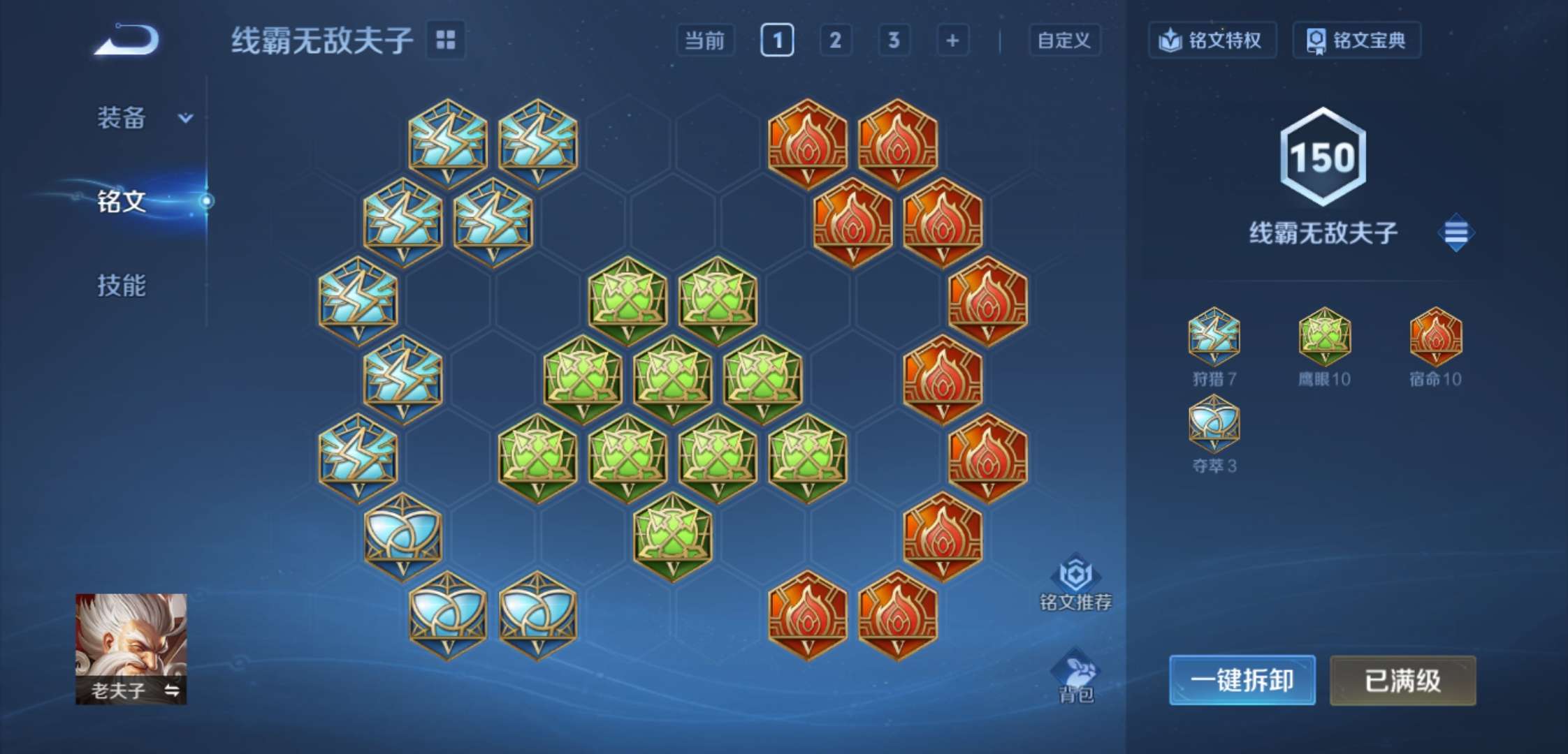 WZCMW4104952王者荣耀账号详情图12 WZCMW4104952王者荣耀账号详情图12