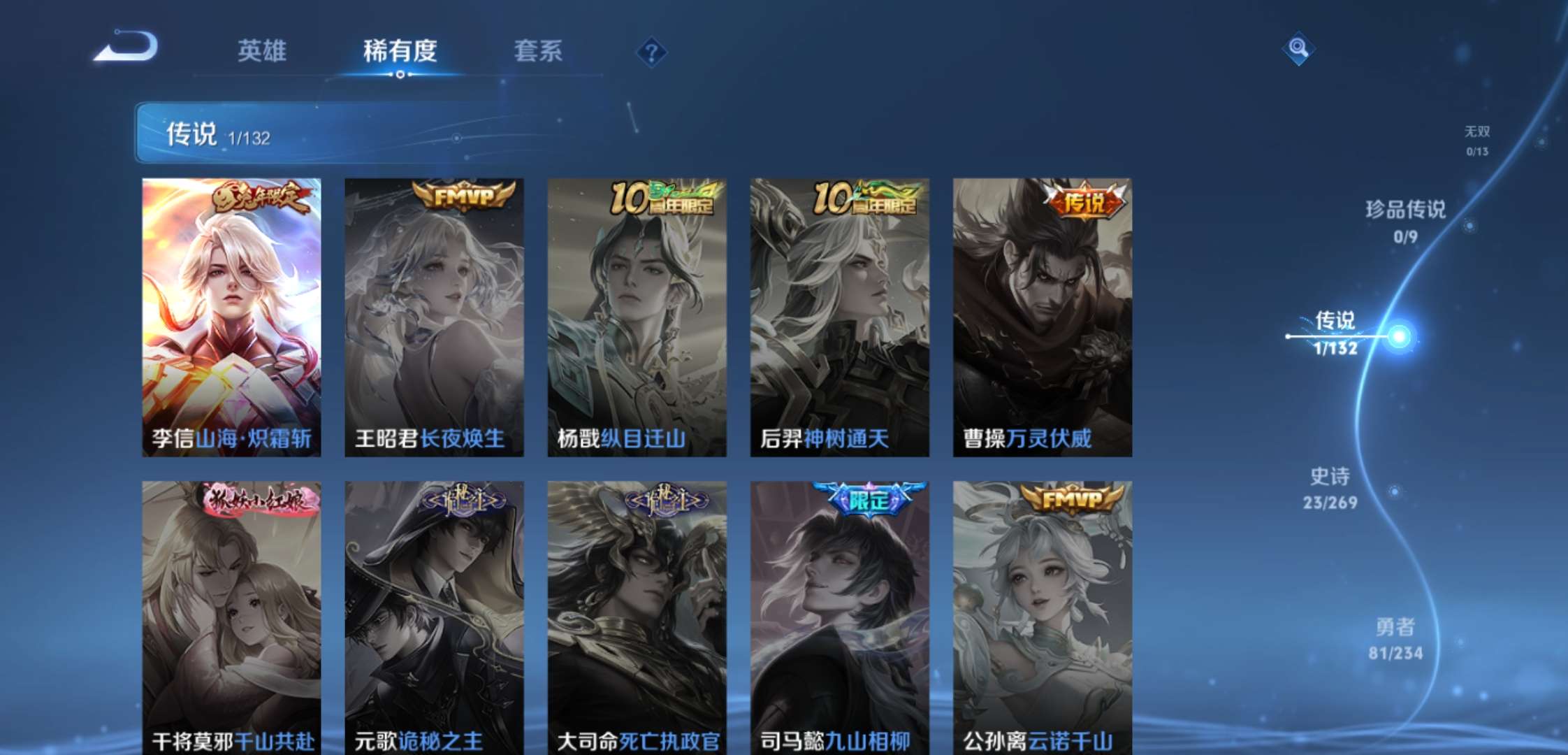 WZCMW4104952王者荣耀账号详情图5 WZCMW4104952王者荣耀账号详情图5