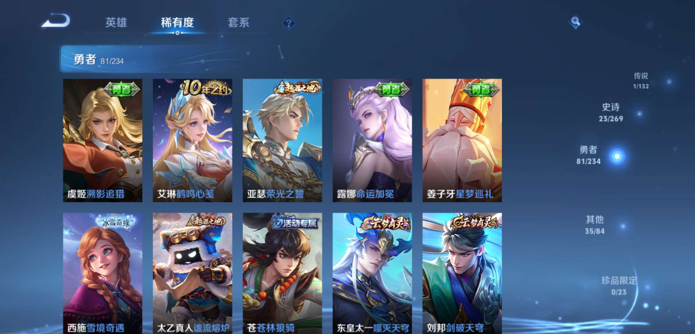 WZCMW4104952王者荣耀账号详情图8 WZCMW4104952王者荣耀账号详情图8