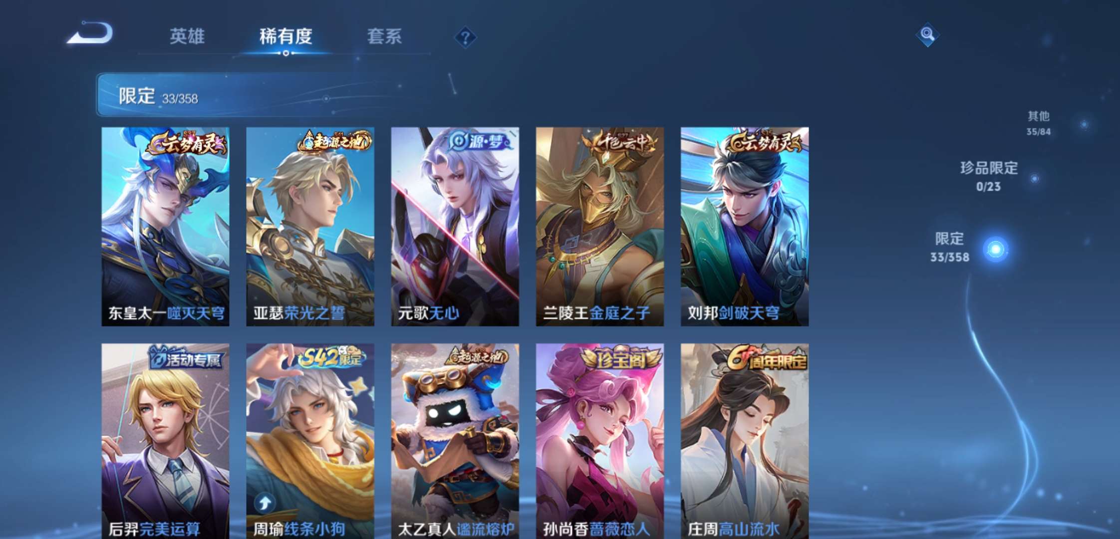 WZCMW4104952王者荣耀账号详情图7 WZCMW4104952王者荣耀账号详情图7