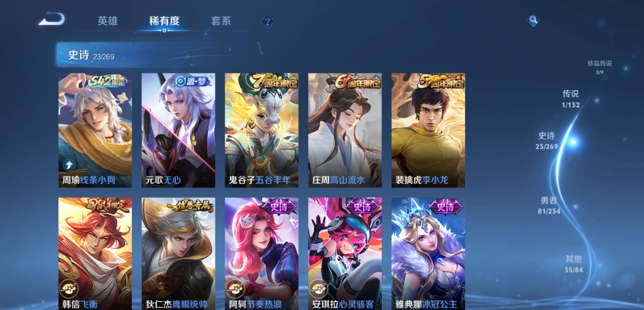 WZCMW4104952王者荣耀账号详情图6 WZCMW4104952王者荣耀账号详情图6