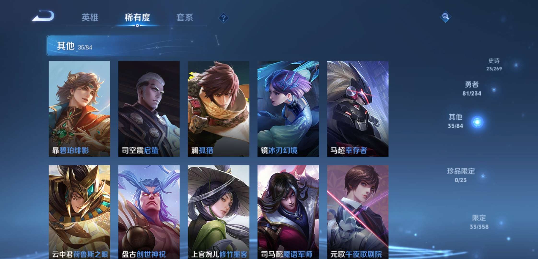 WZCMW4104952王者荣耀账号详情图9 WZCMW4104952王者荣耀账号详情图9