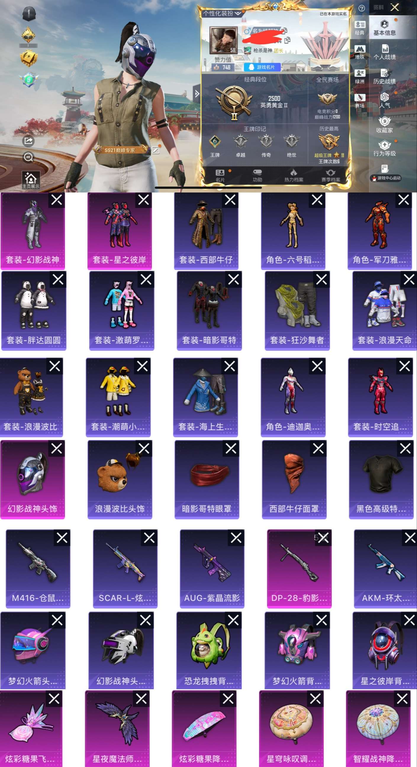 HPCMW462946和平精英账号详情图2