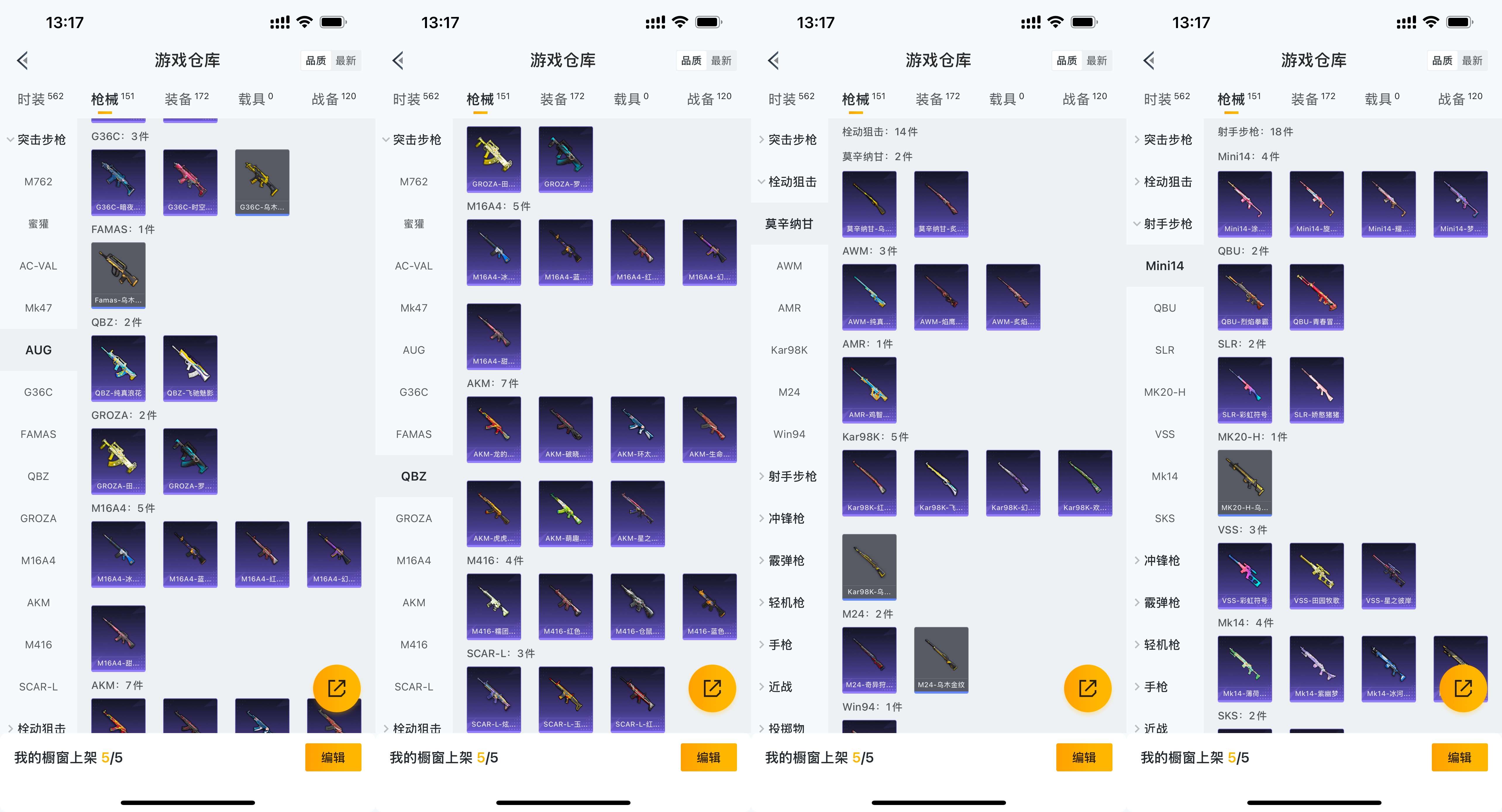 HPCMW462946和平精英账号详情图8