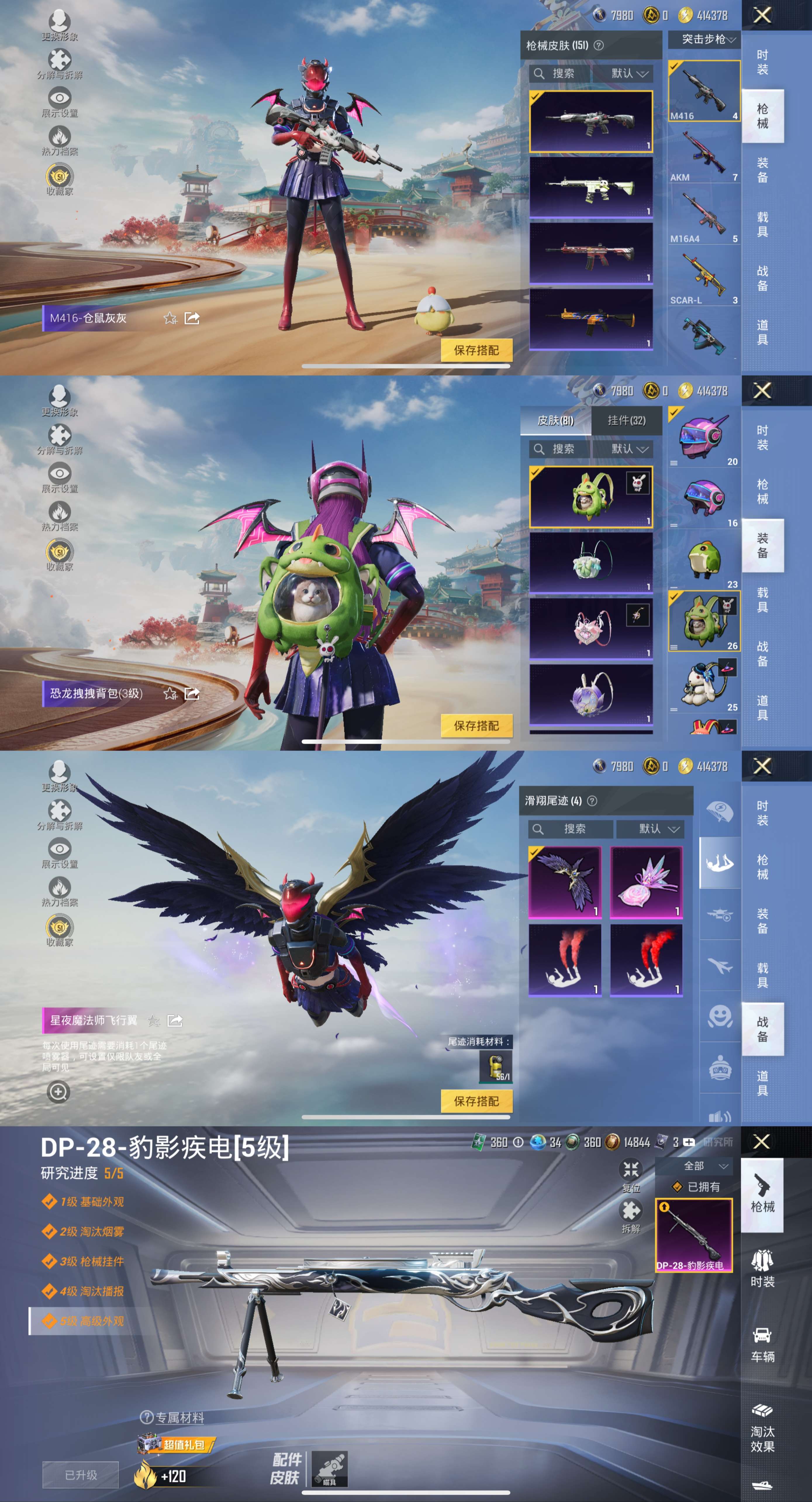 HPCMW462946和平精英账号详情图5