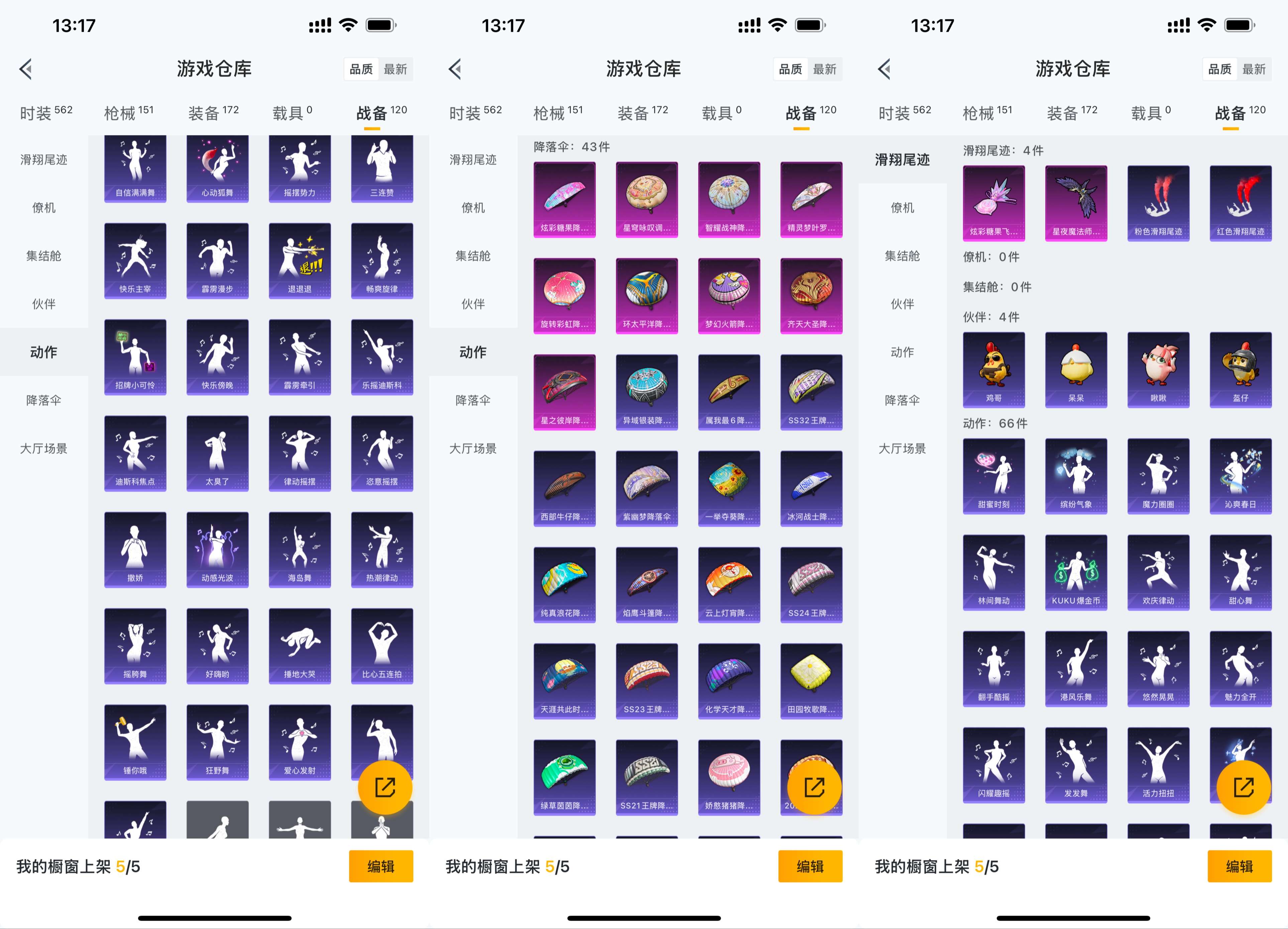 HPCMW462946和平精英账号详情图11